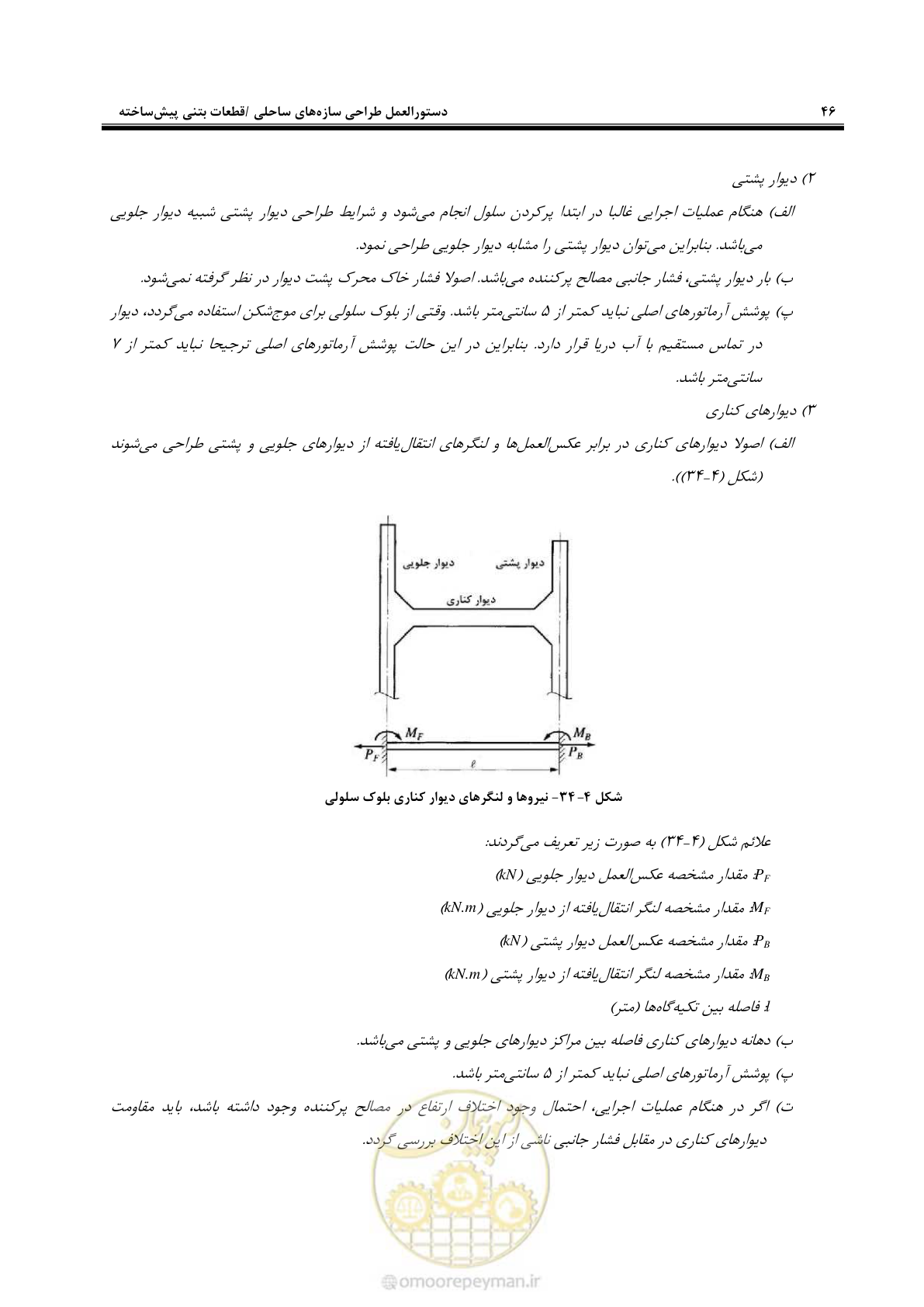 صفحه 64 از 88