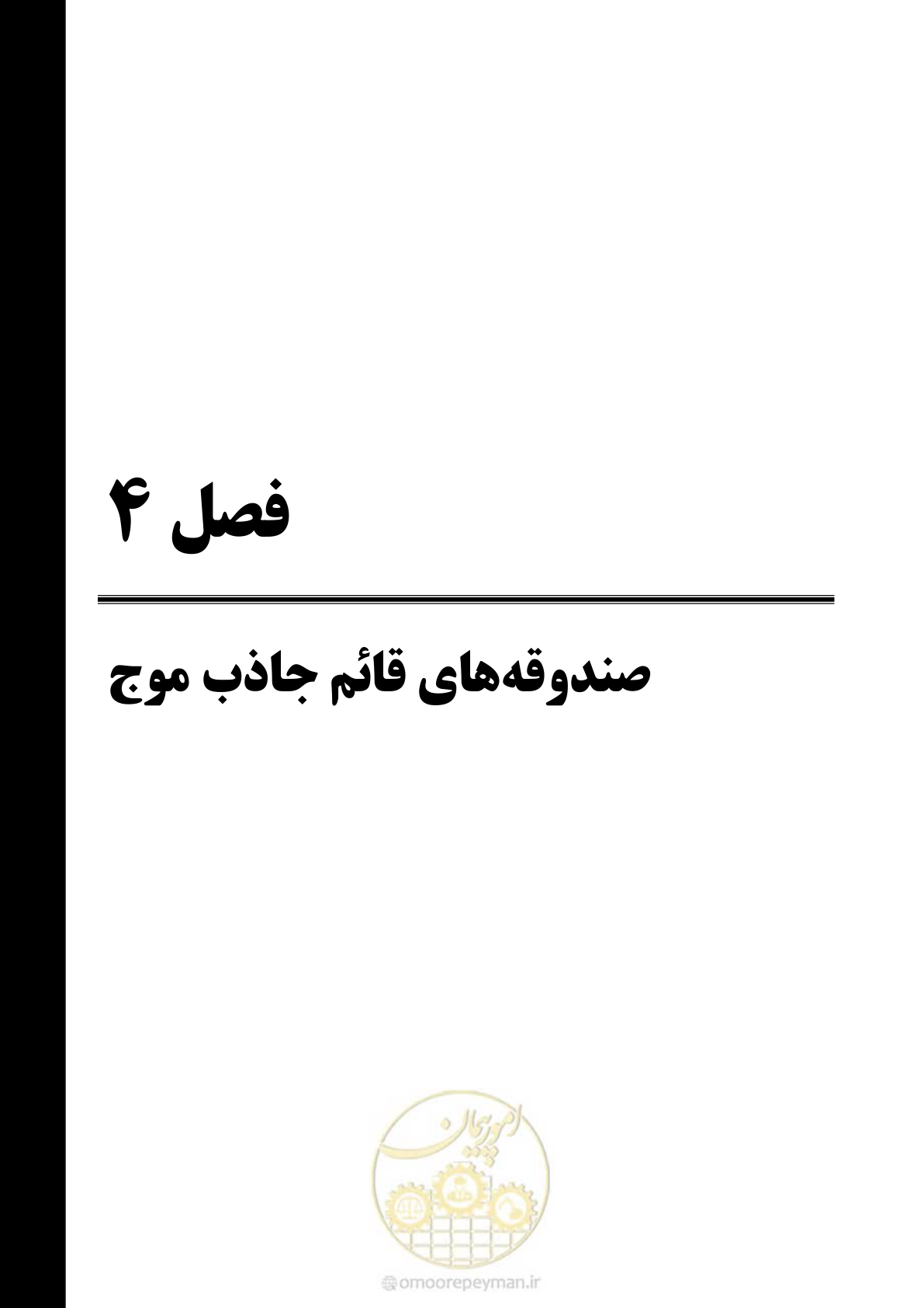 صفحه 67 از 88