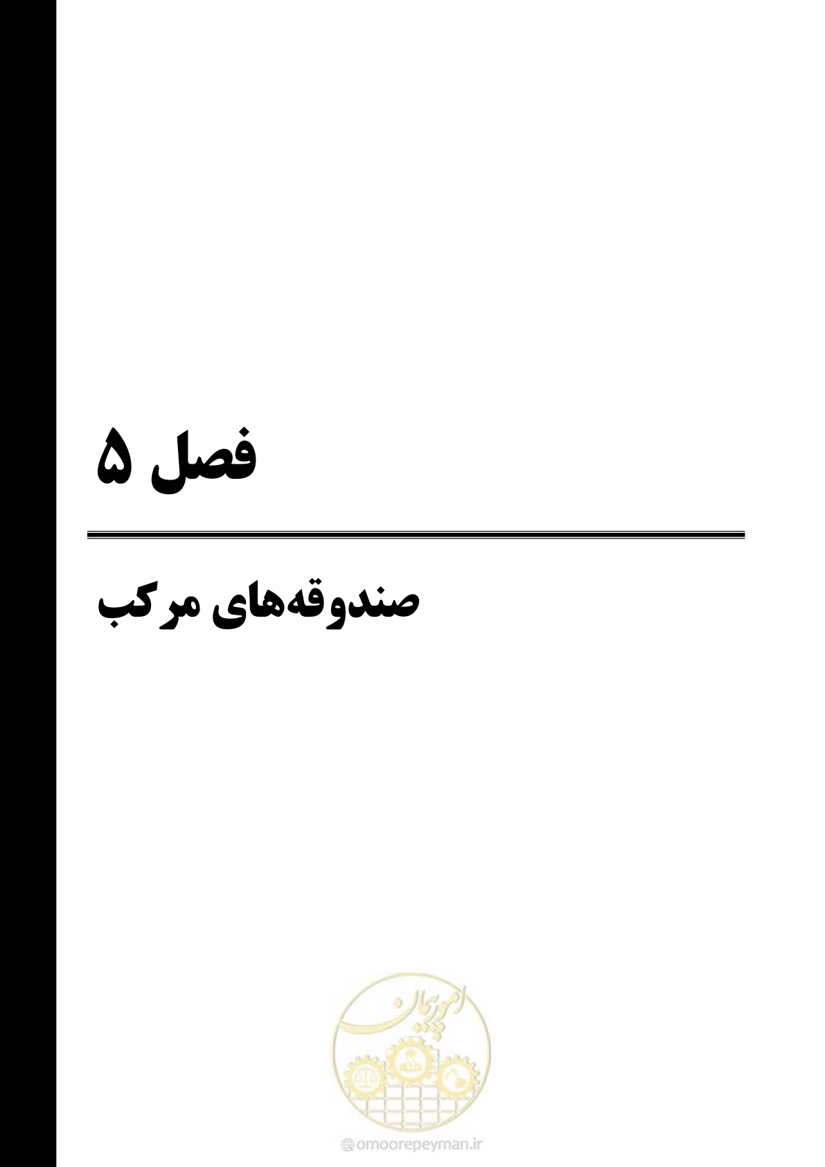 صفحه 73 از 88