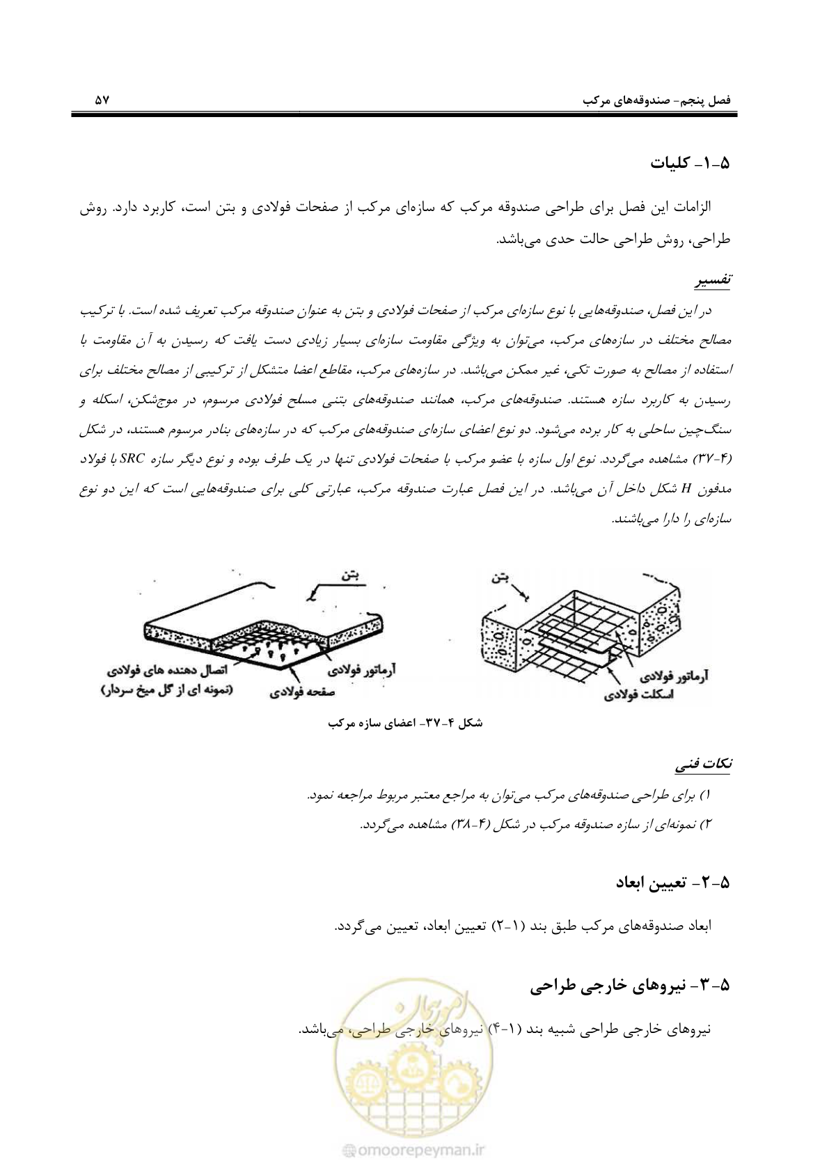 صفحه 75 از 88