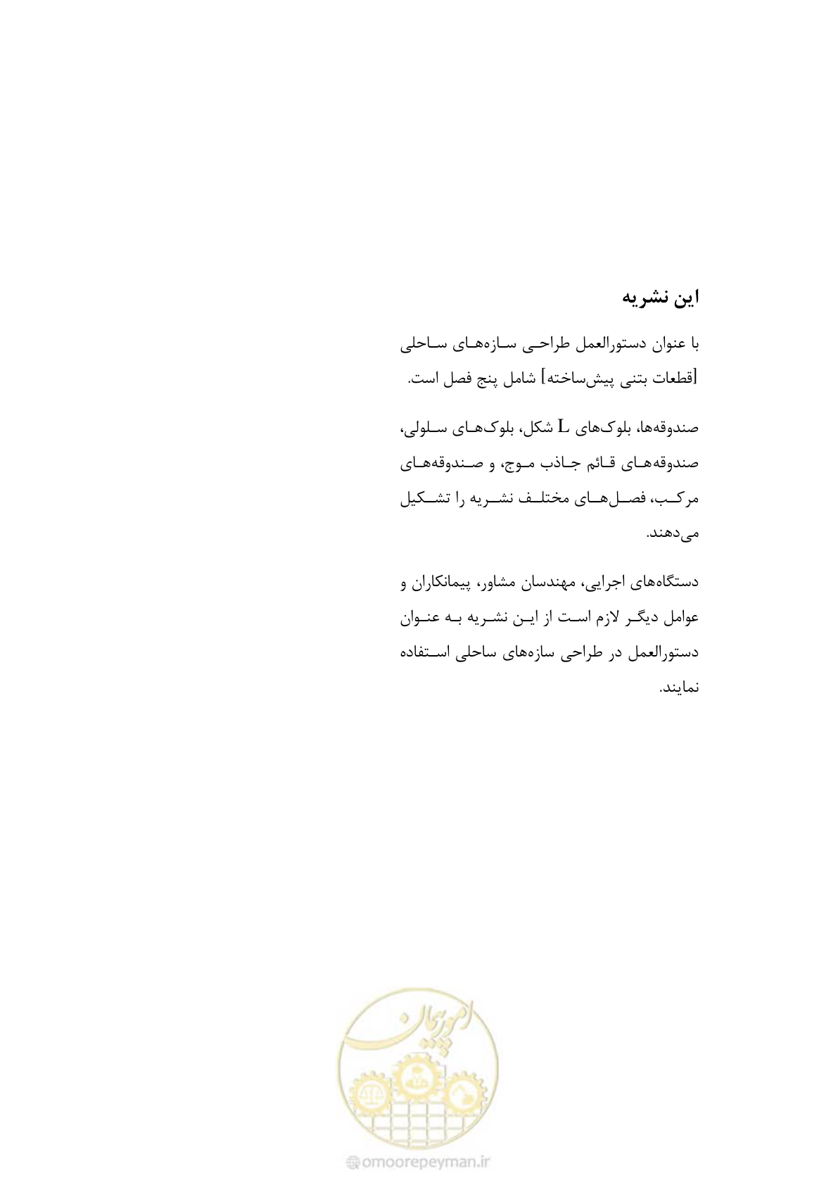 صفحه 88 از 88