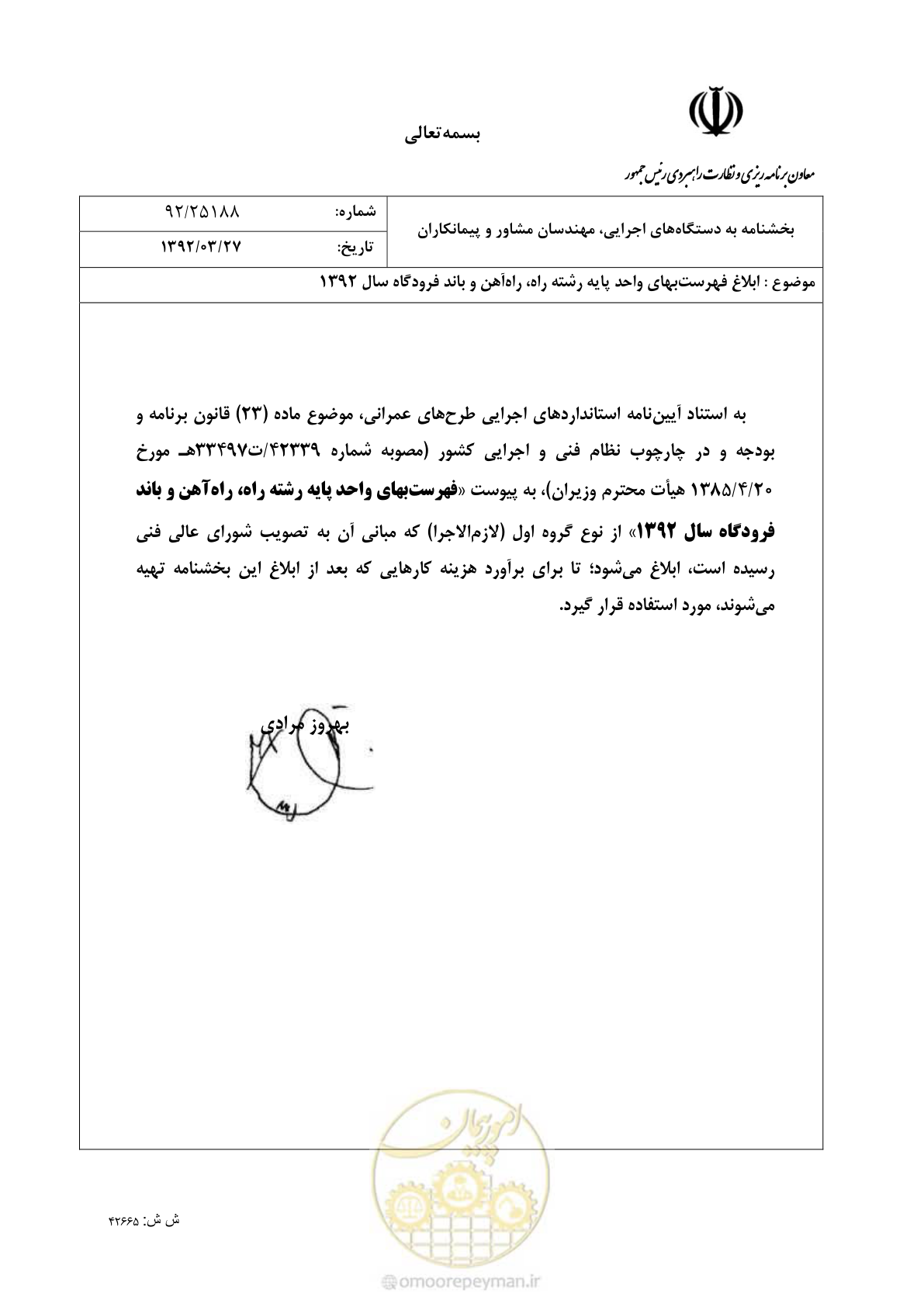 صفحه 1 از 135
