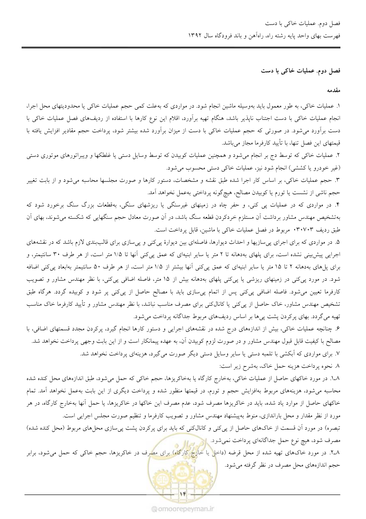 صفحه 17 از 135