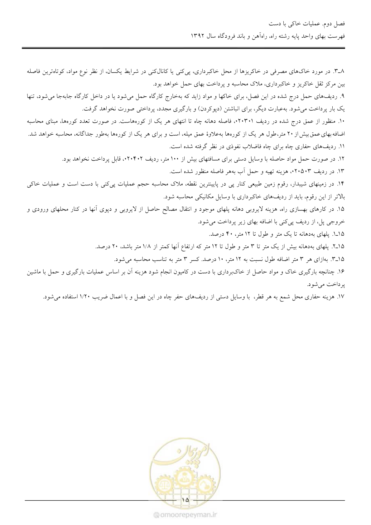 صفحه 18 از 135