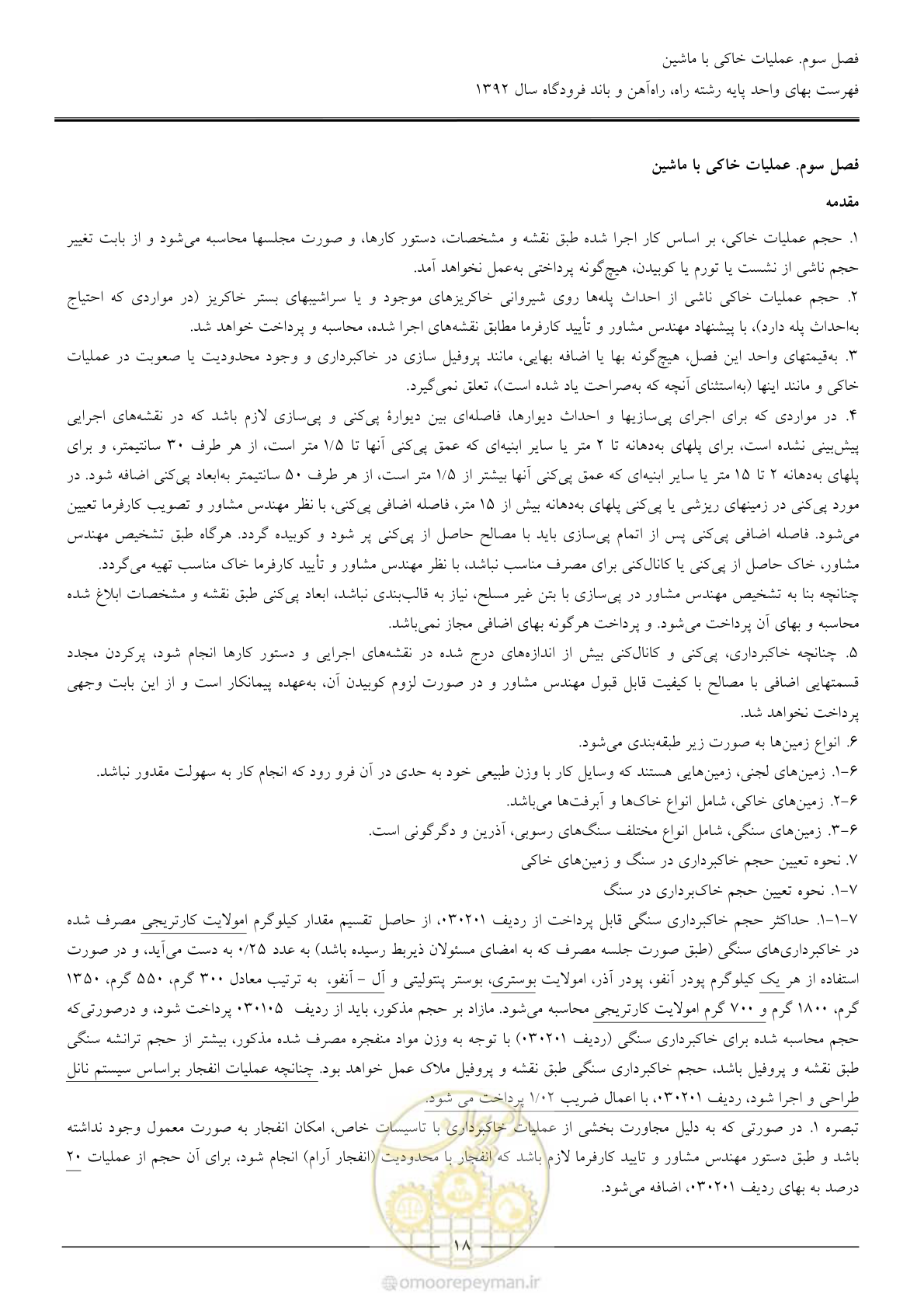 صفحه 21 از 135
