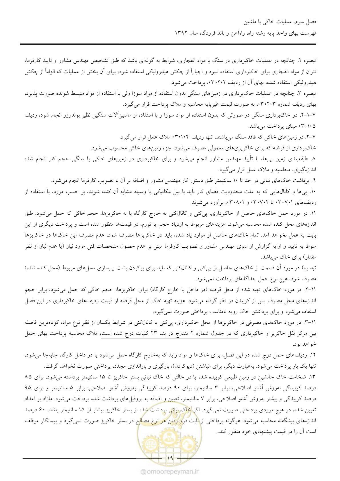 صفحه 22 از 135
