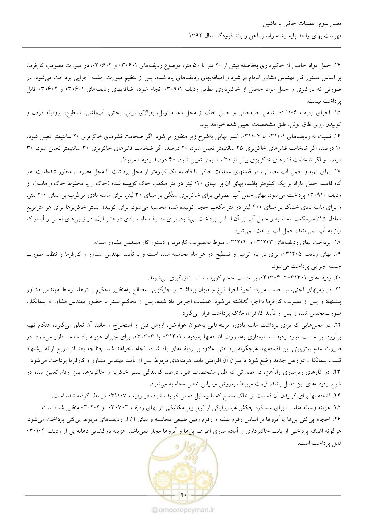 صفحه 23 از 135