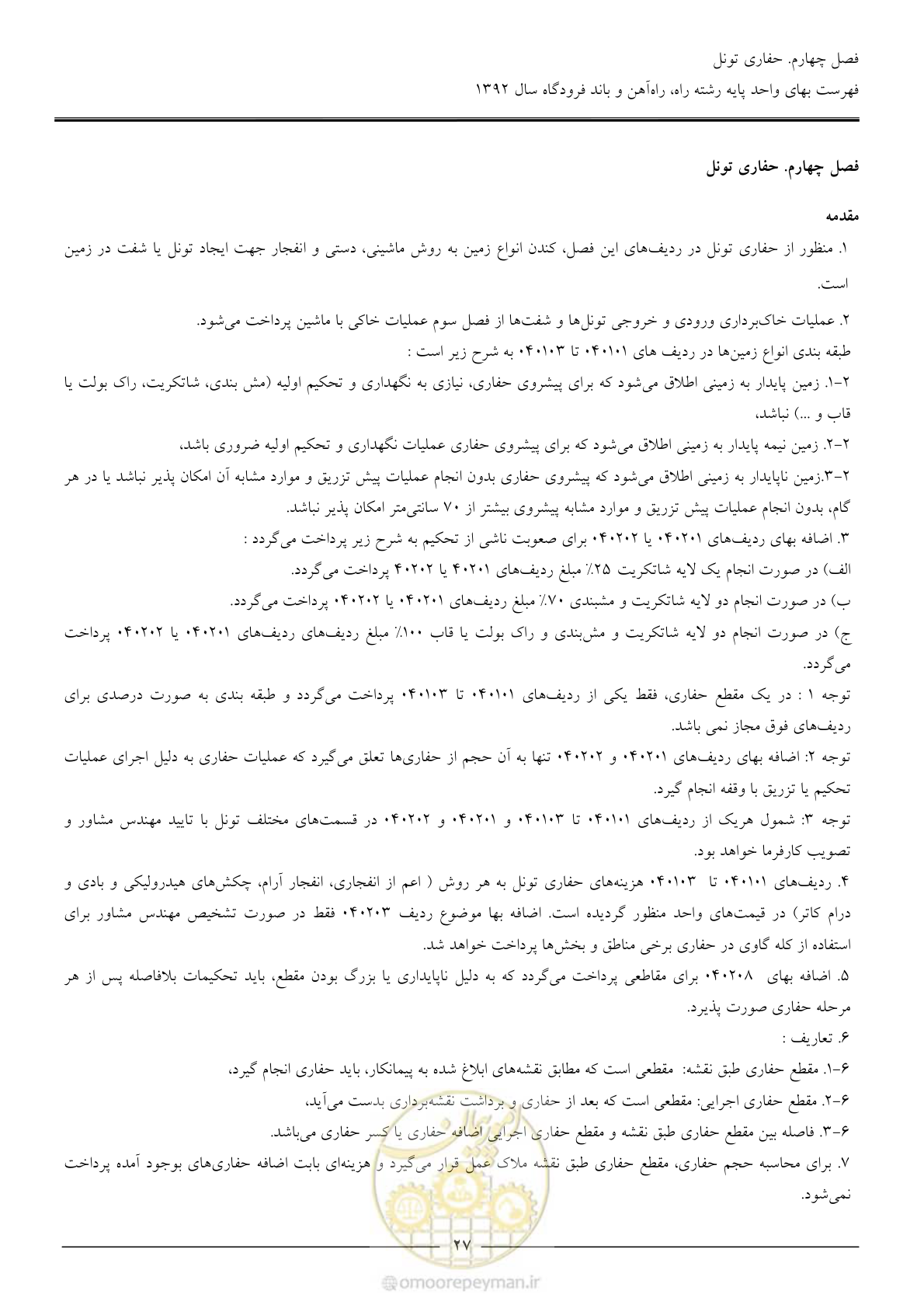 صفحه 30 از 135