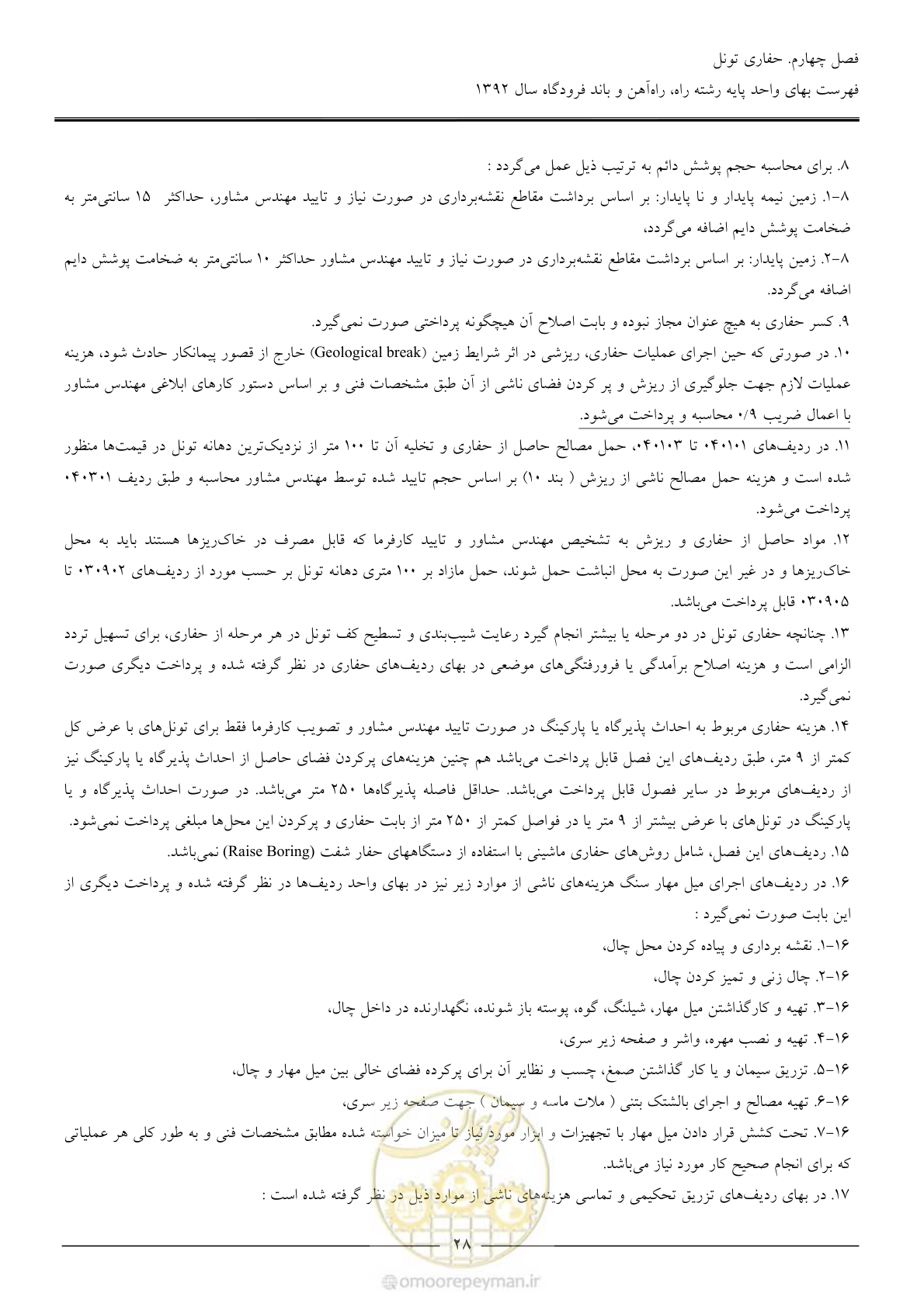 صفحه 31 از 135