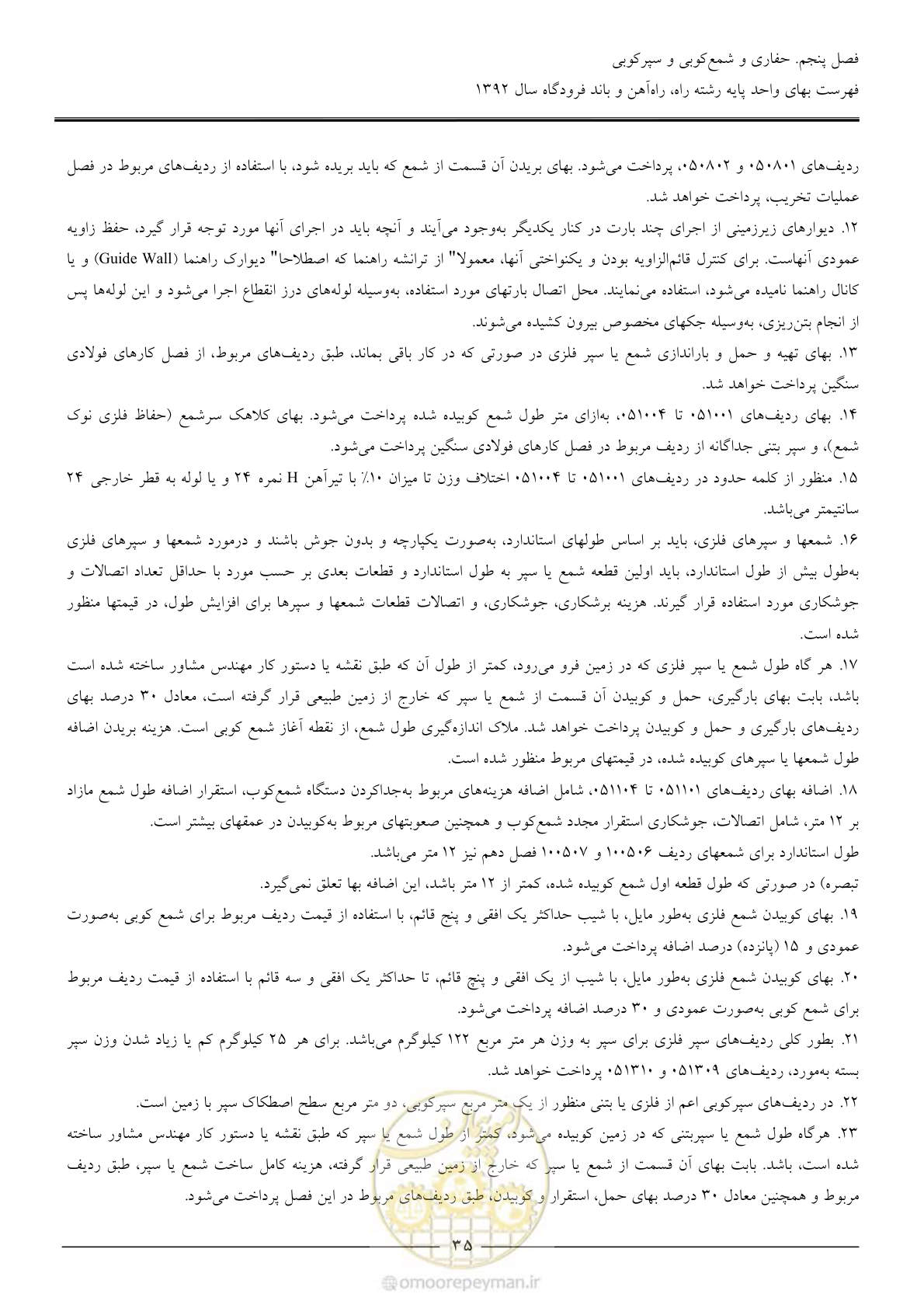 صفحه 38 از 135