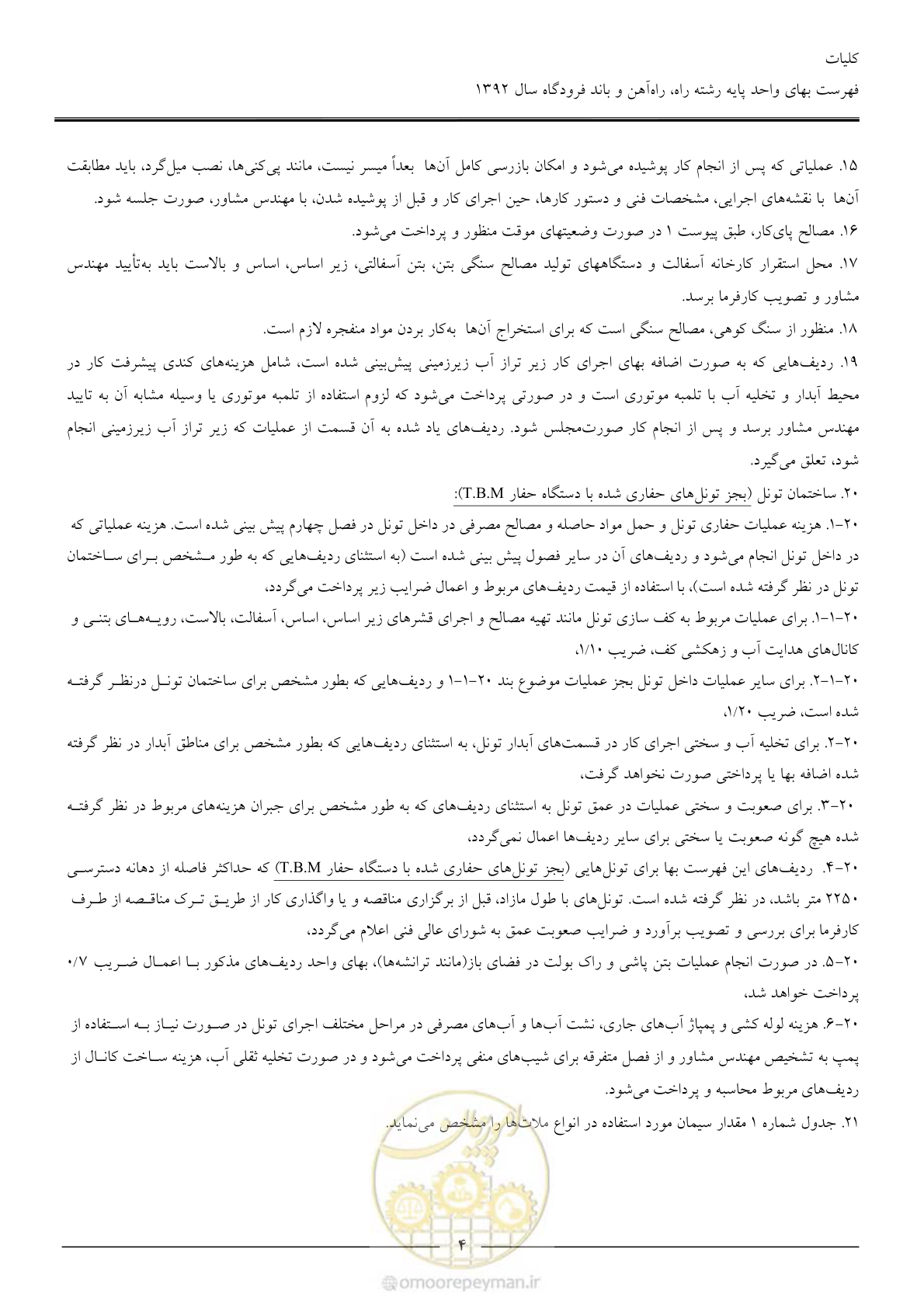 صفحه 7 از 135