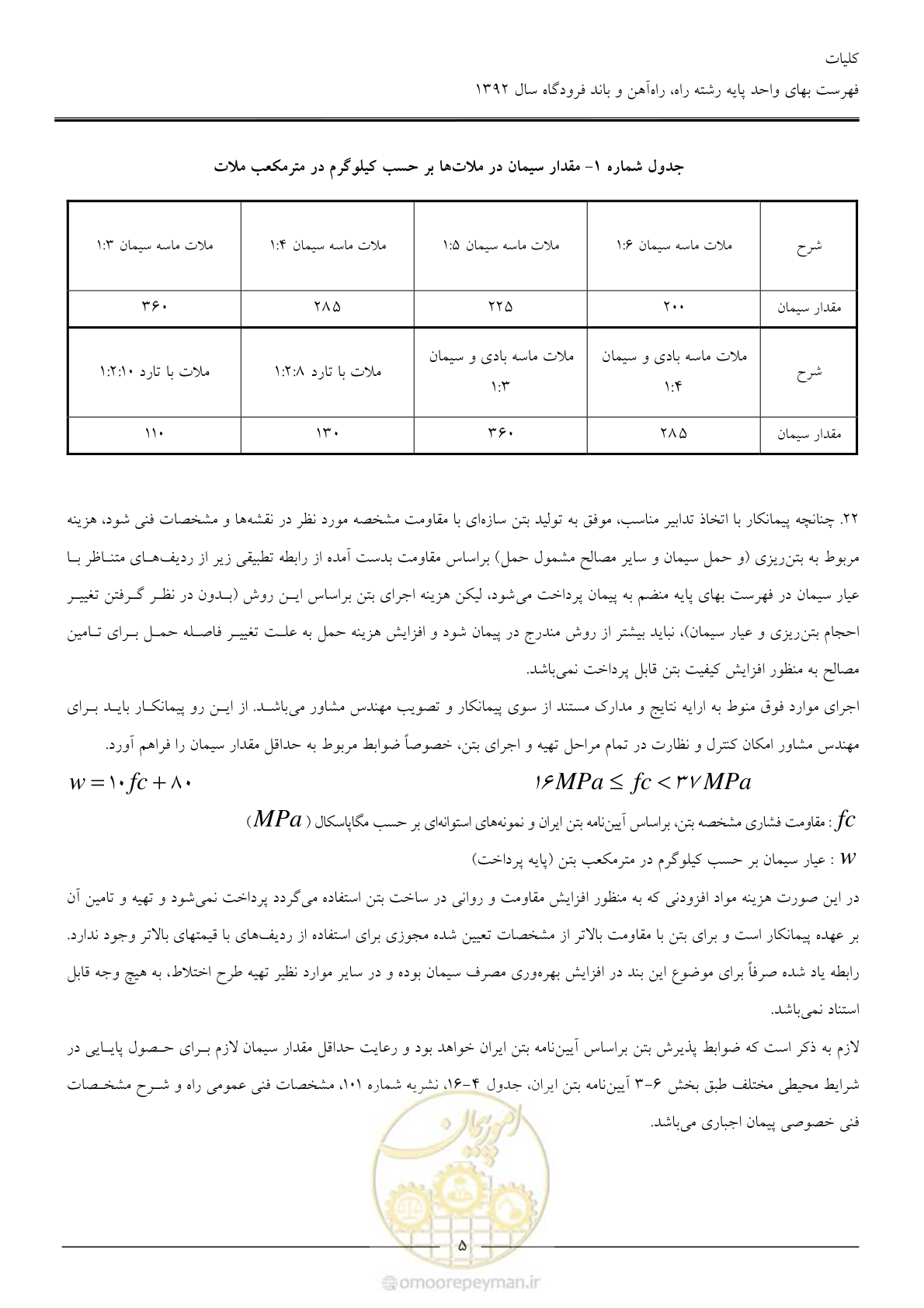 صفحه 8 از 135