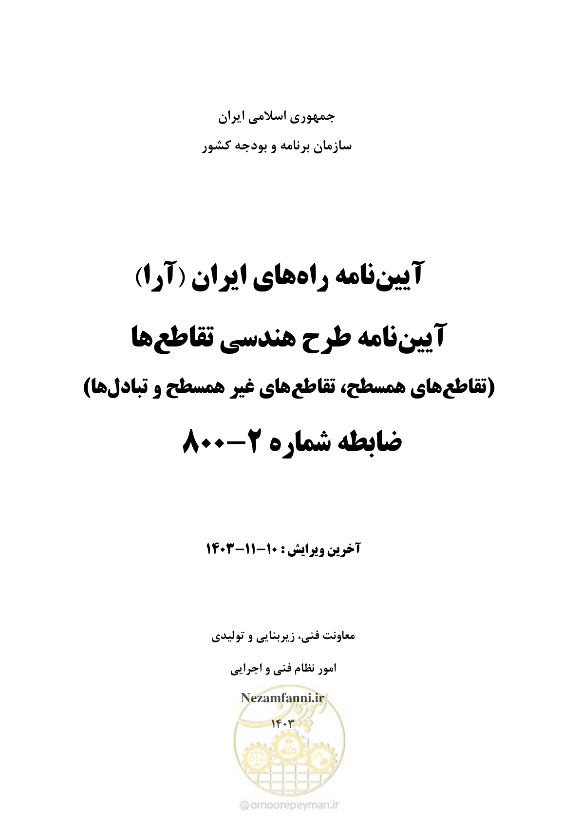 صفحه 1 از 320