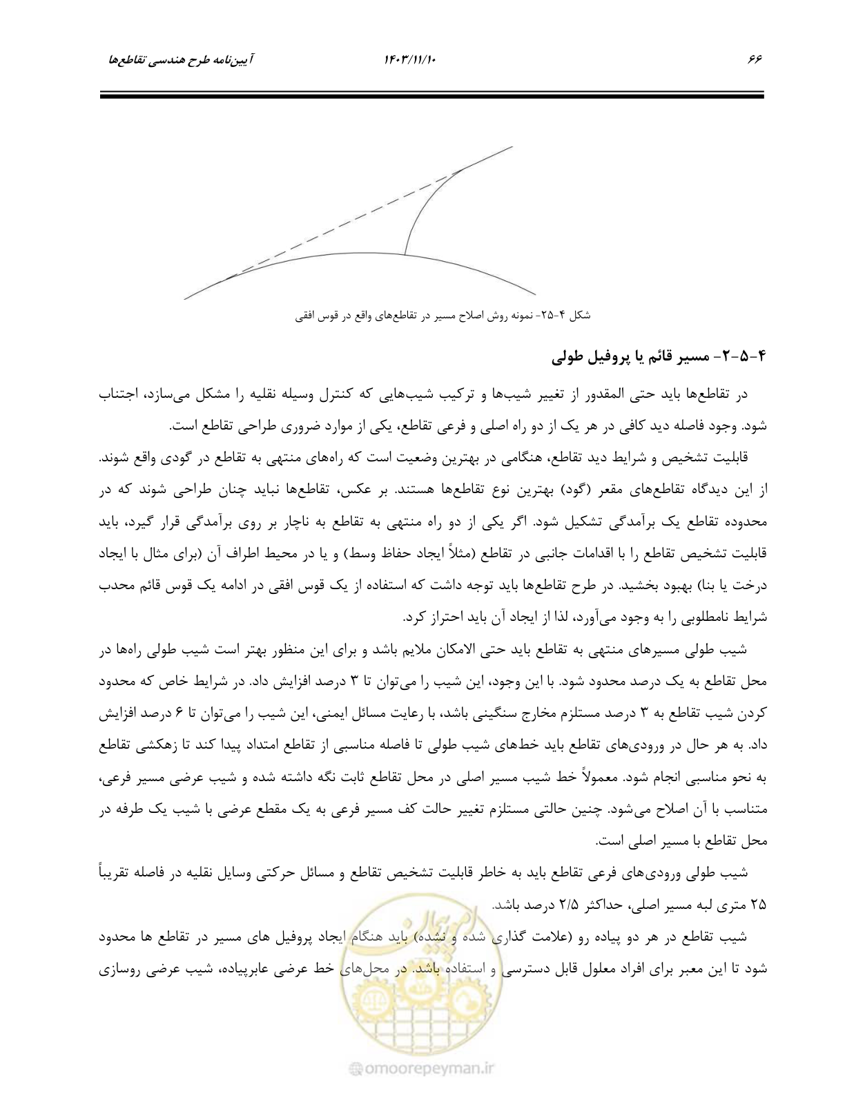 صفحه 100 از 320