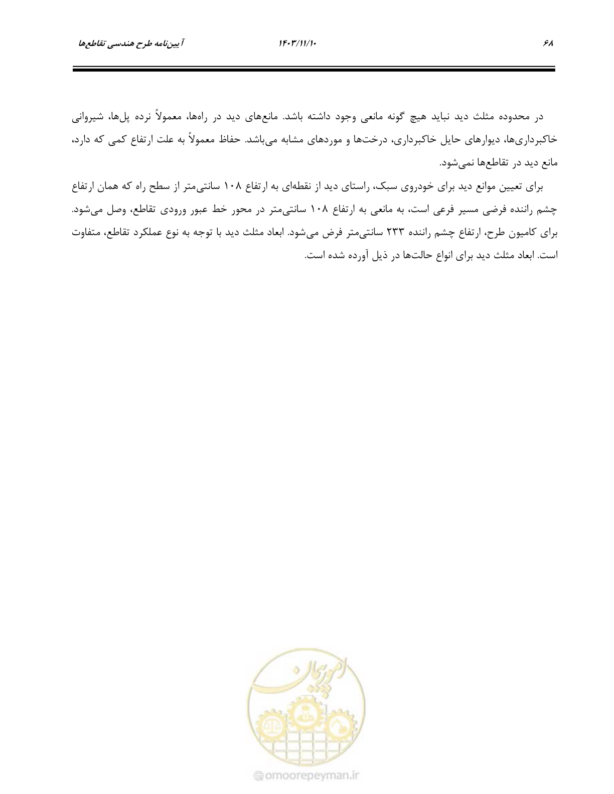 صفحه 102 از 320