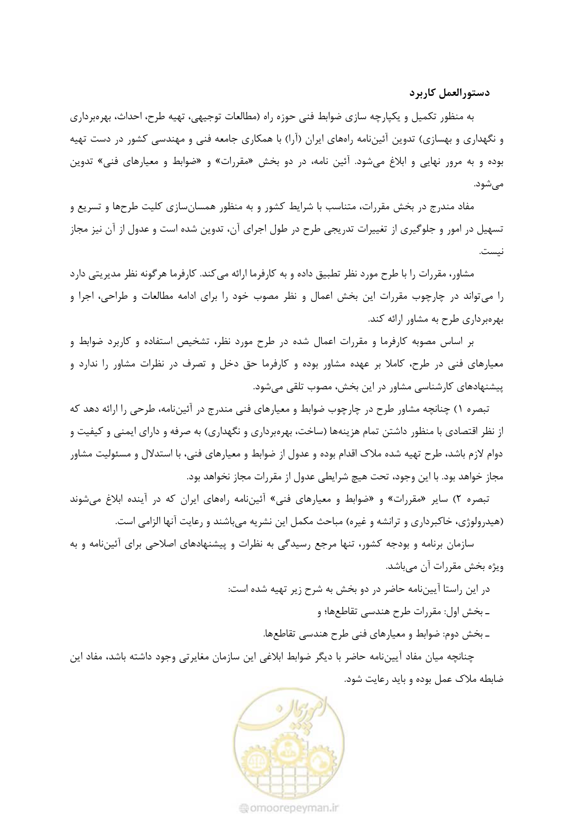 صفحه 11 از 320
