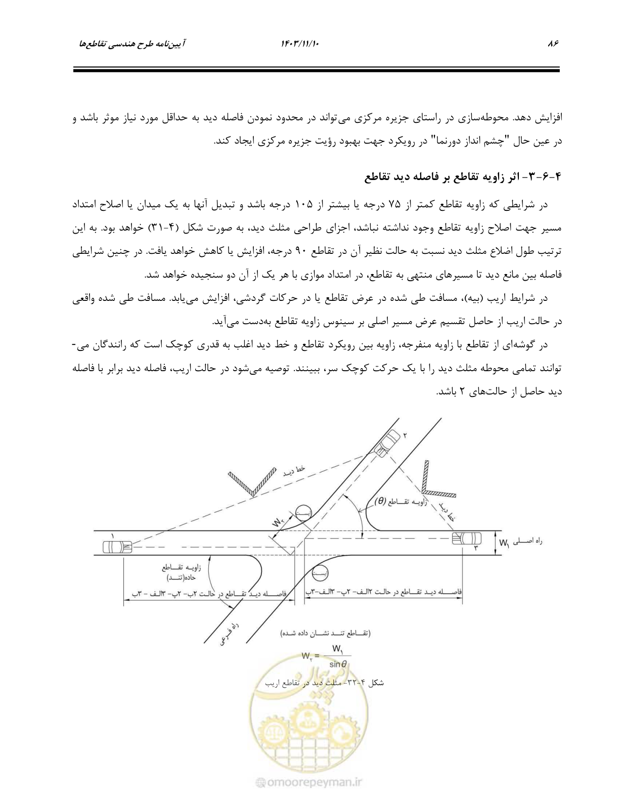 صفحه 120 از 320