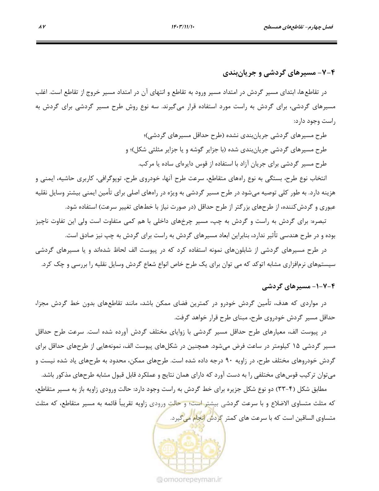 صفحه 121 از 320