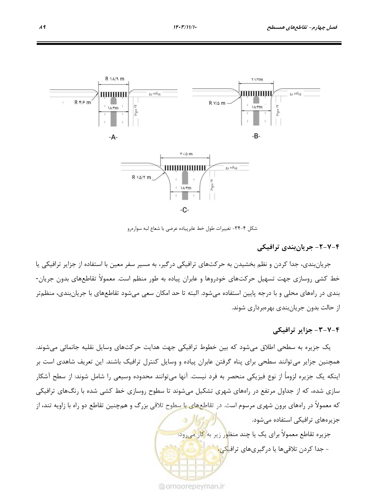 صفحه 123 از 320