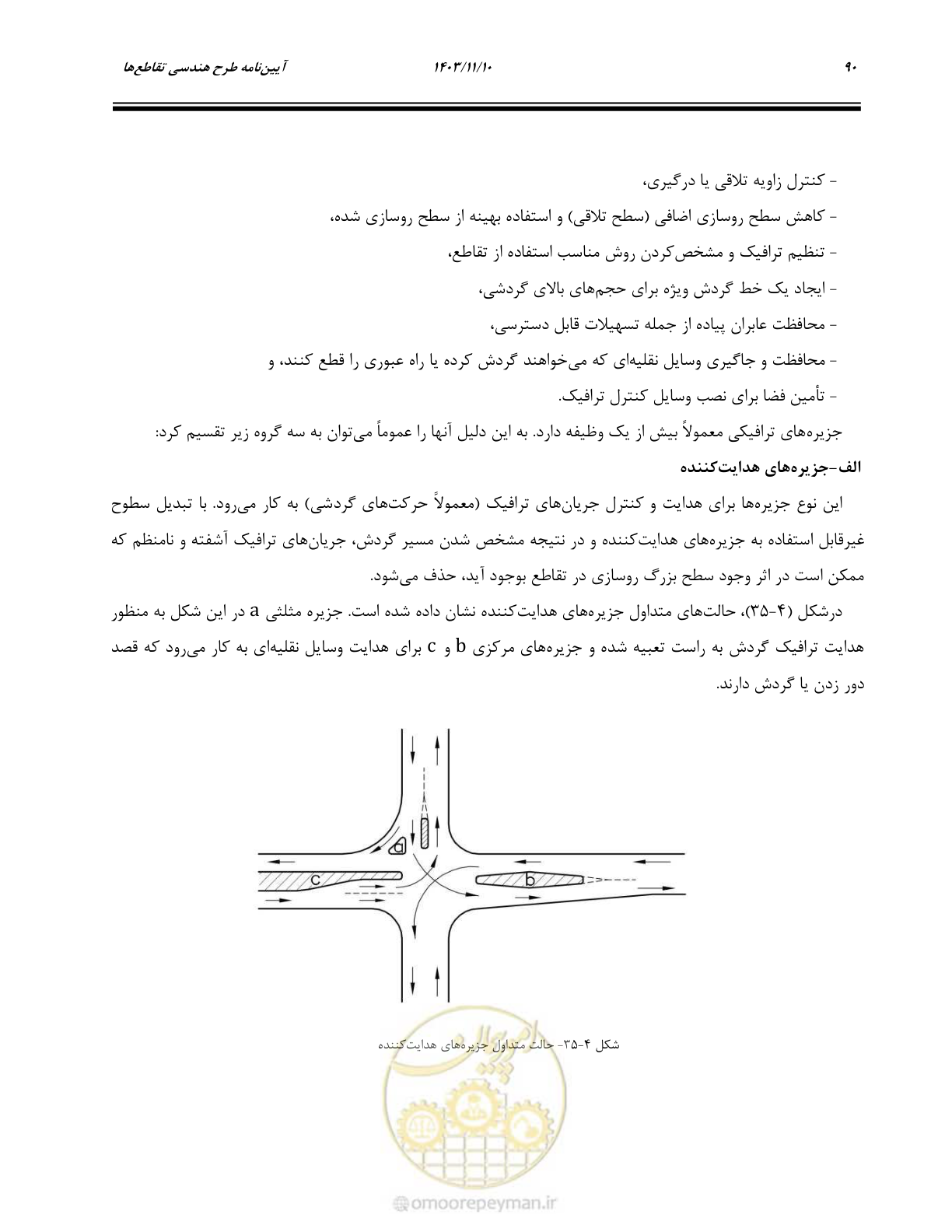 صفحه 124 از 320