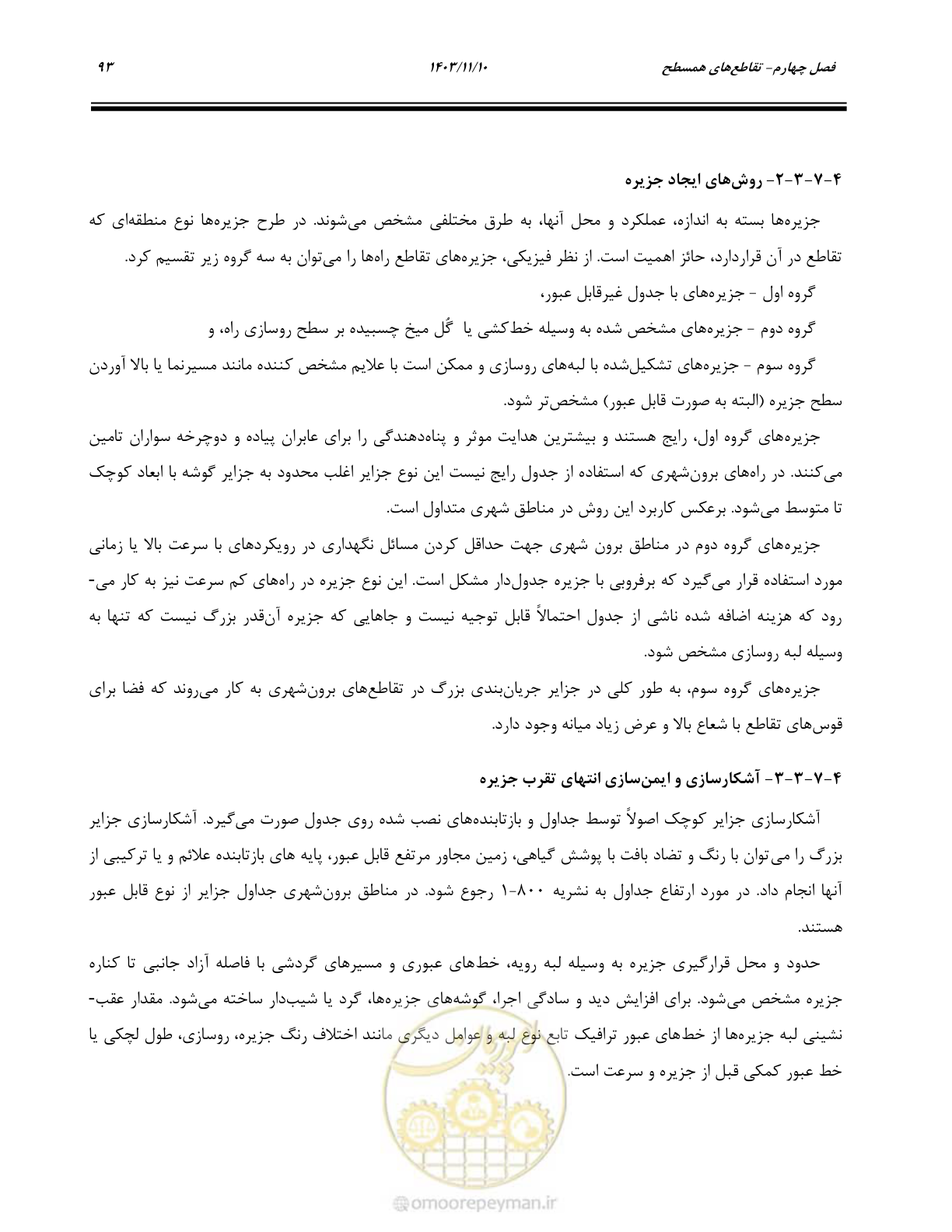 صفحه 127 از 320