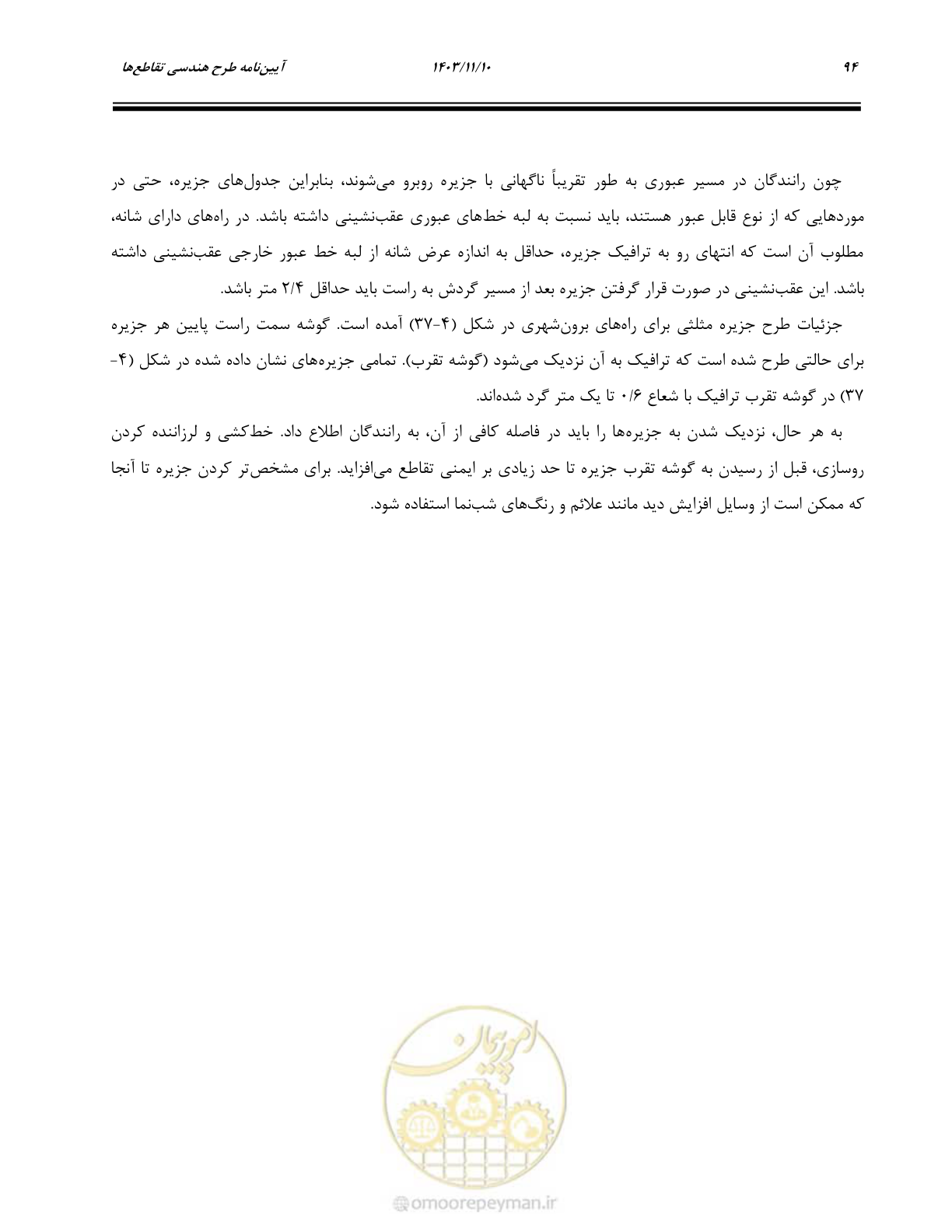 صفحه 128 از 320