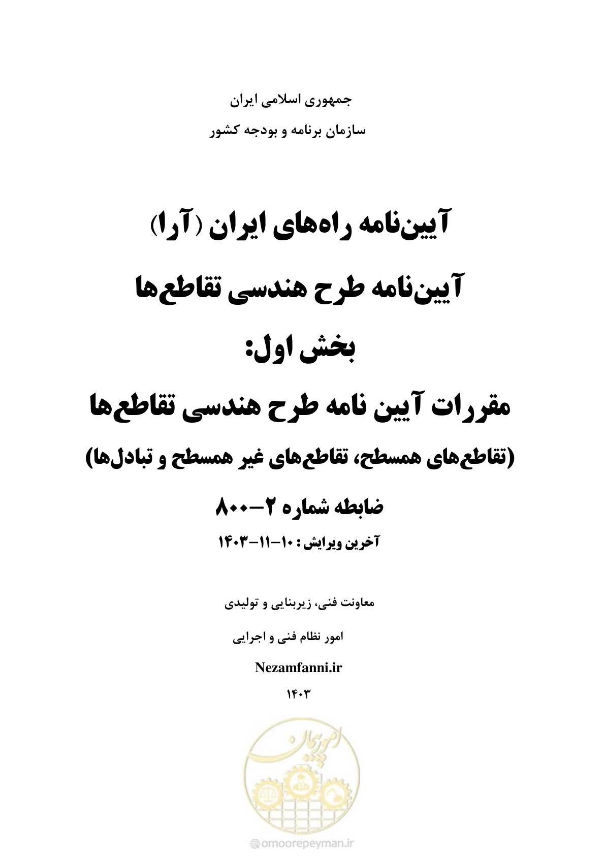 صفحه 13 از 320