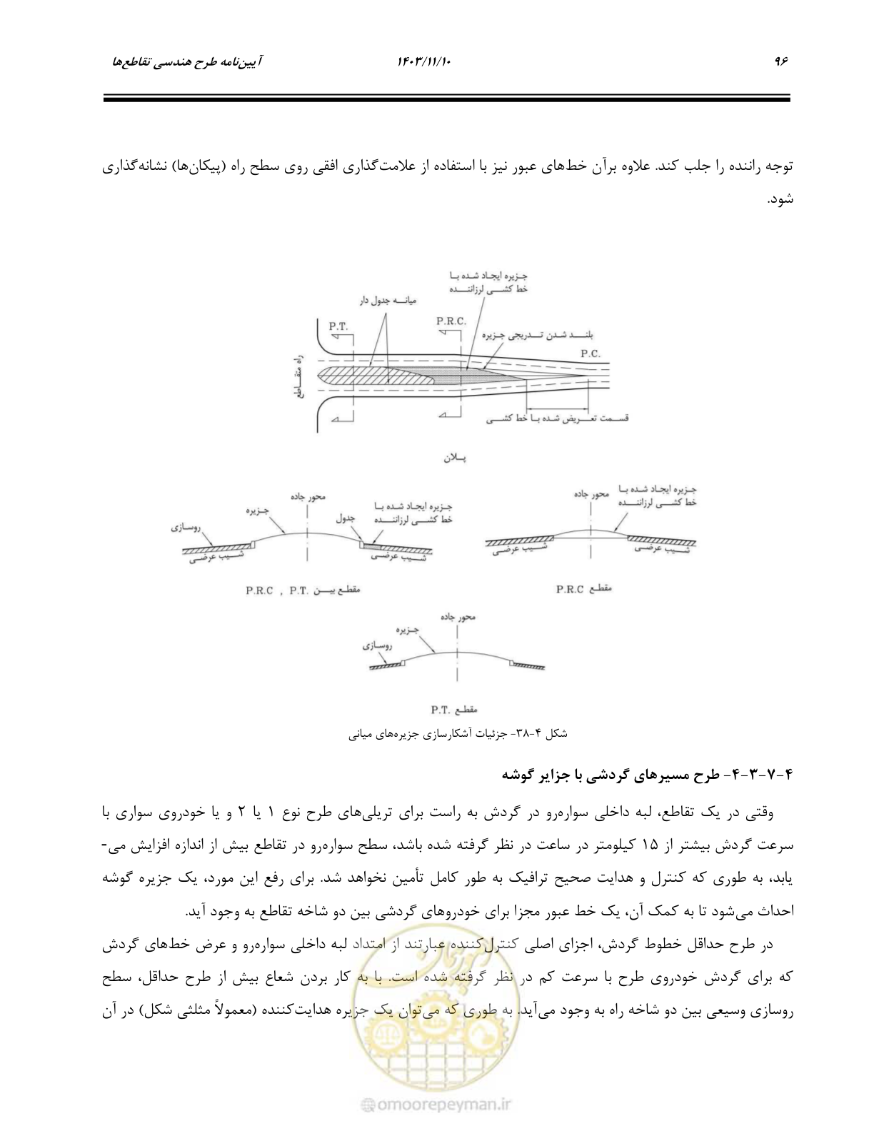 صفحه 130 از 320