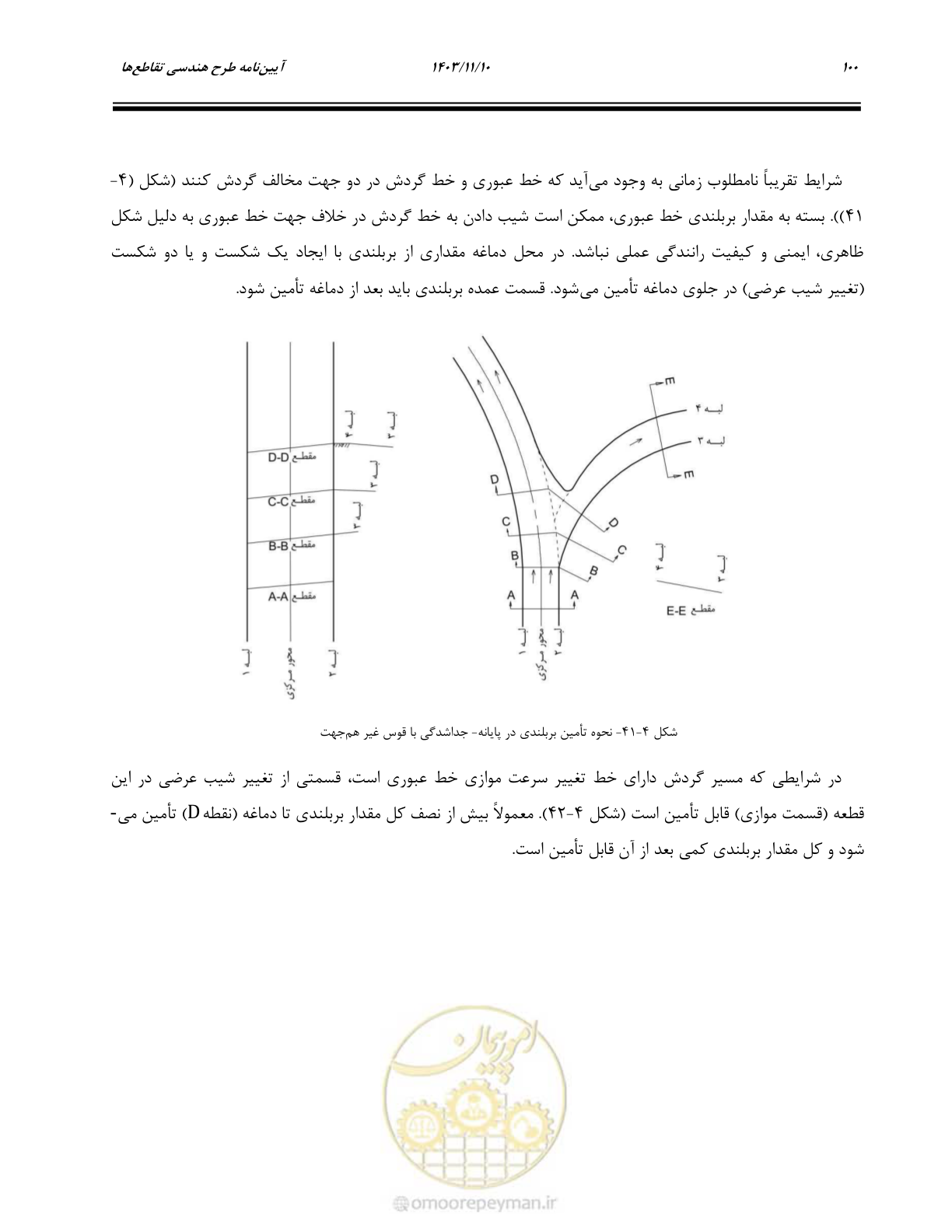 صفحه 134 از 320