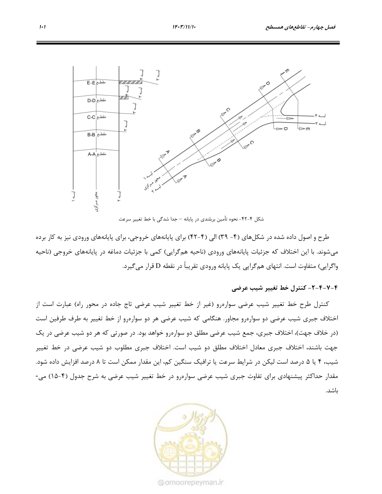 صفحه 135 از 320