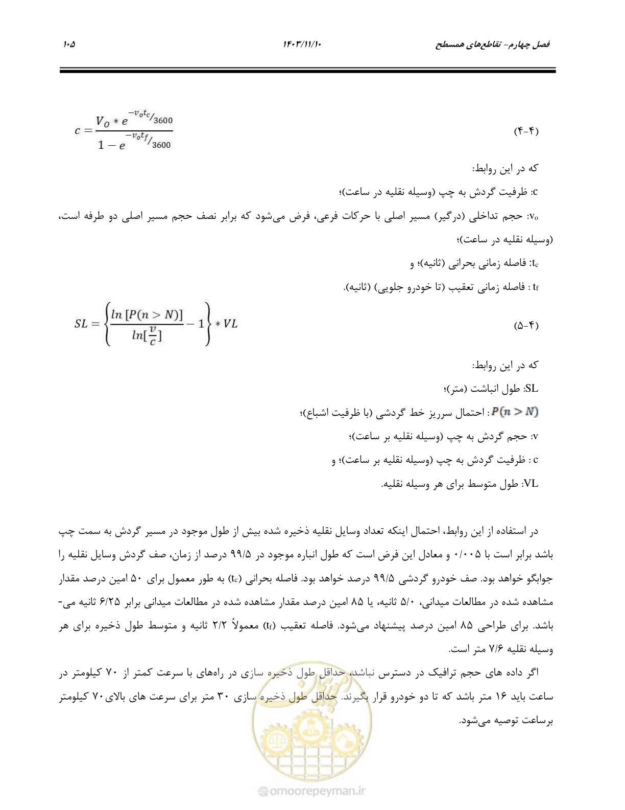 صفحه 139 از 320