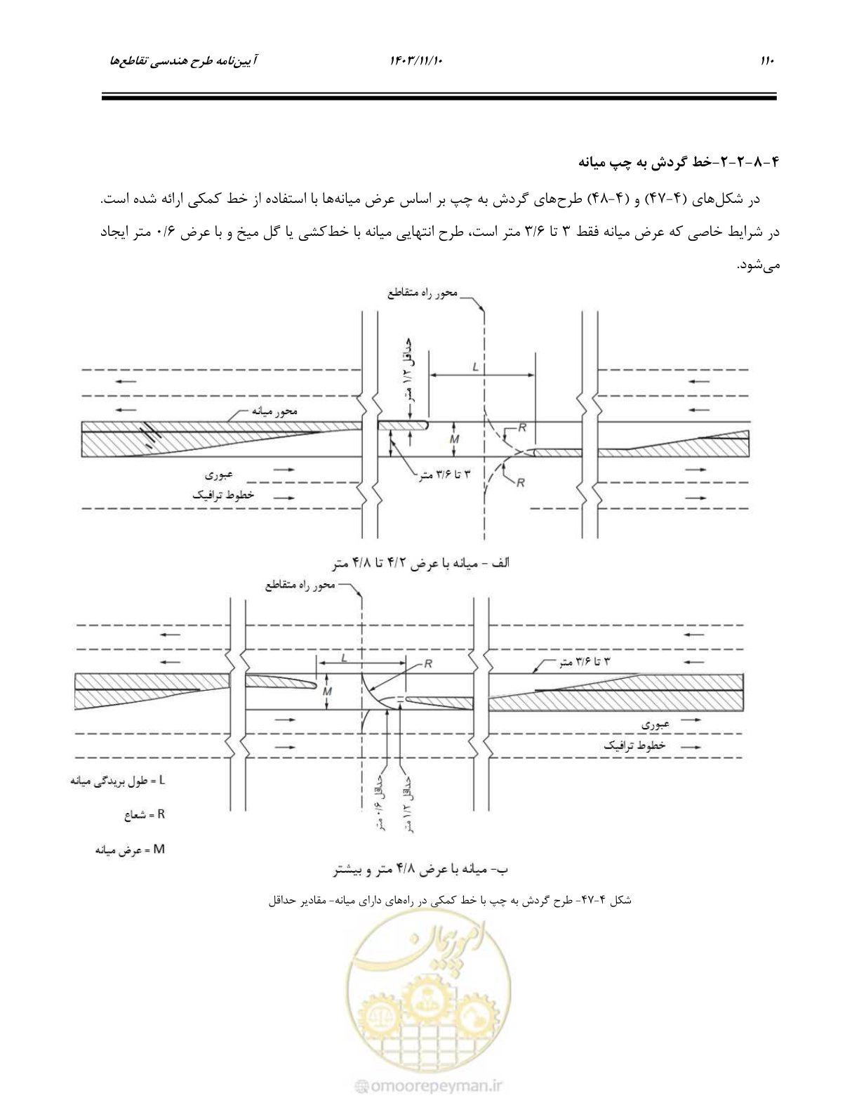 صفحه 144 از 320