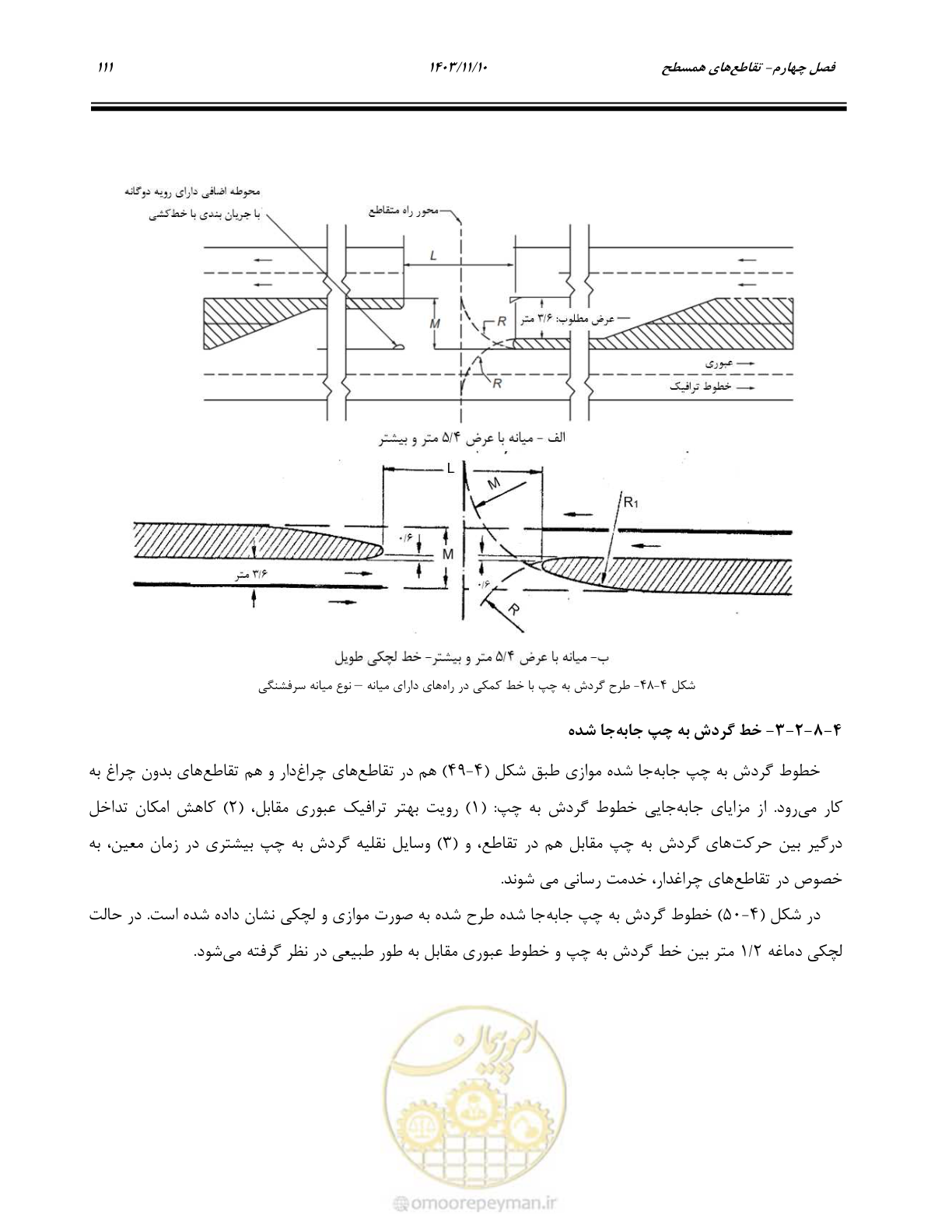 صفحه 145 از 320