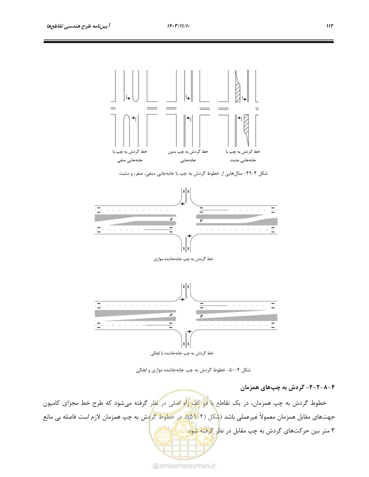 صفحه 146 از 320
