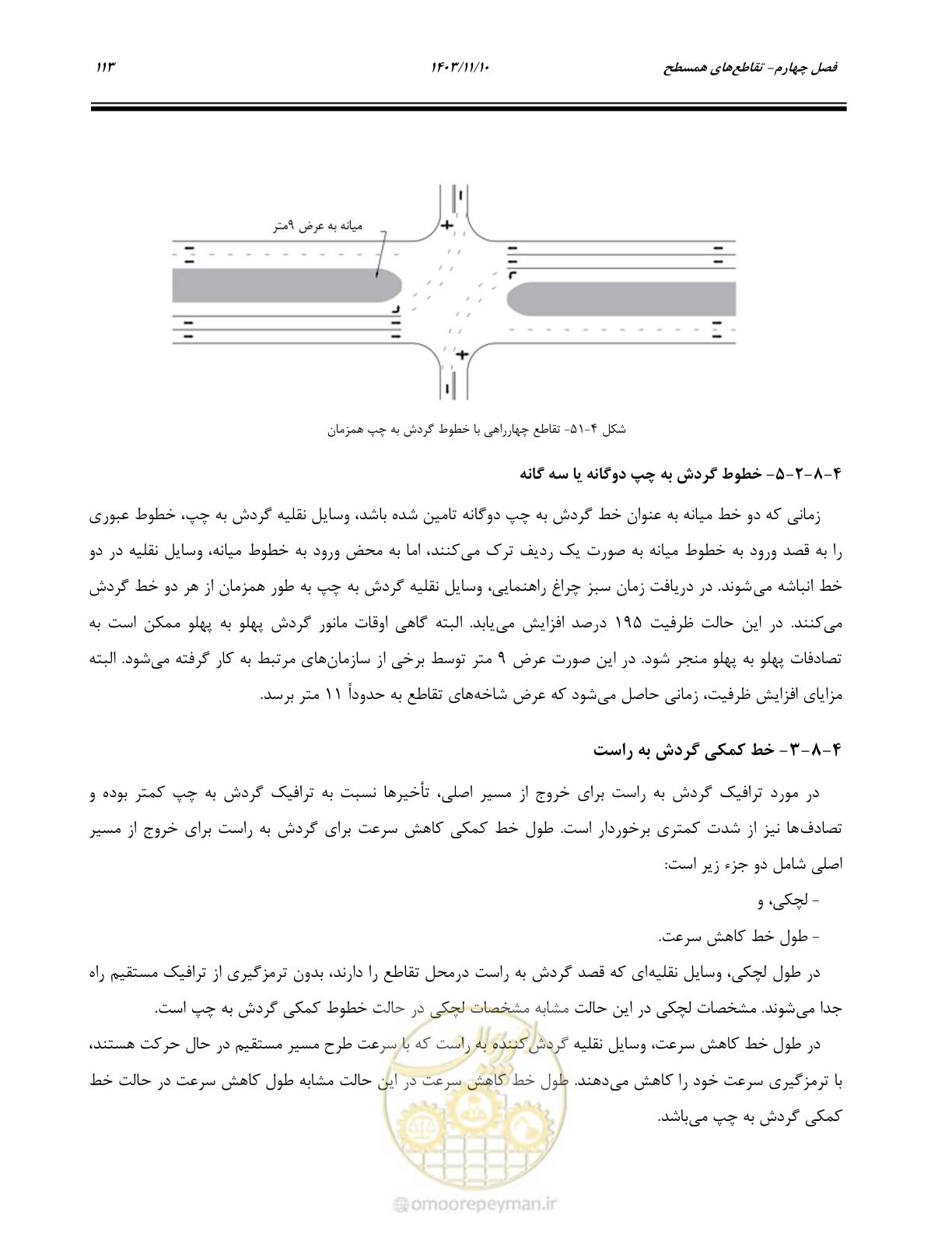 صفحه 147 از 320
