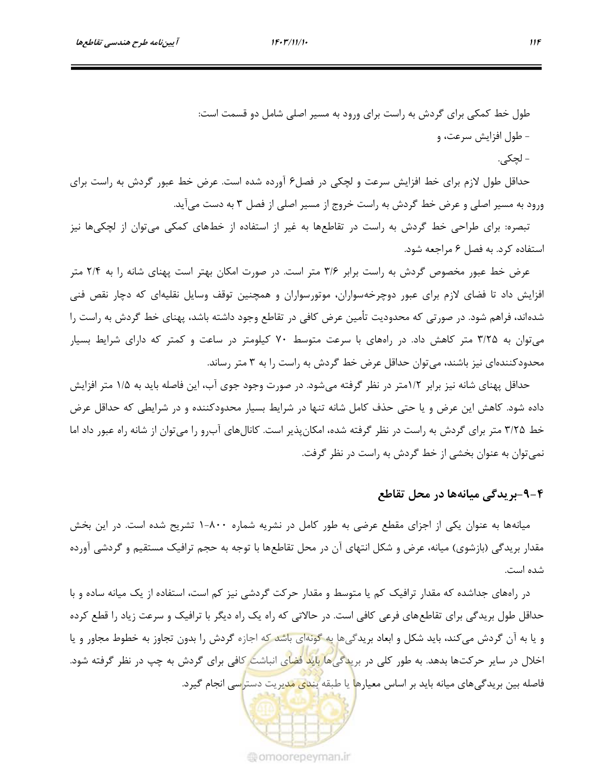 صفحه 148 از 320