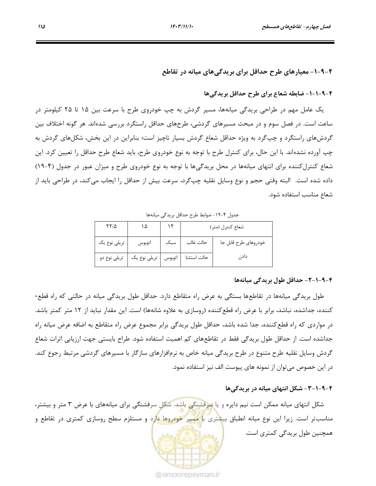 صفحه 149 از 320