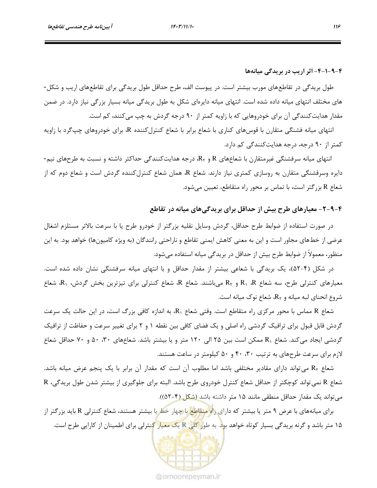 صفحه 150 از 320