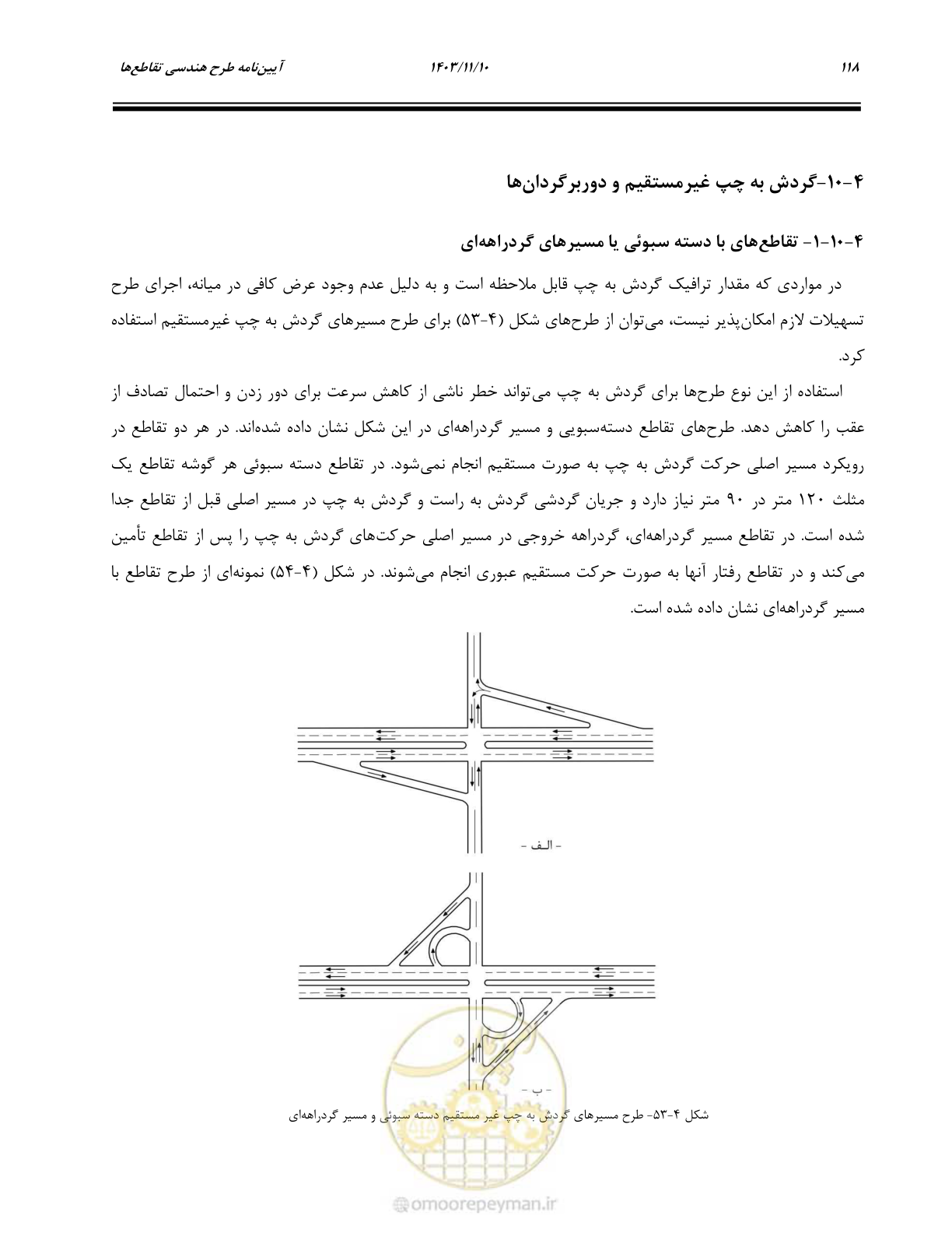 صفحه 152 از 320