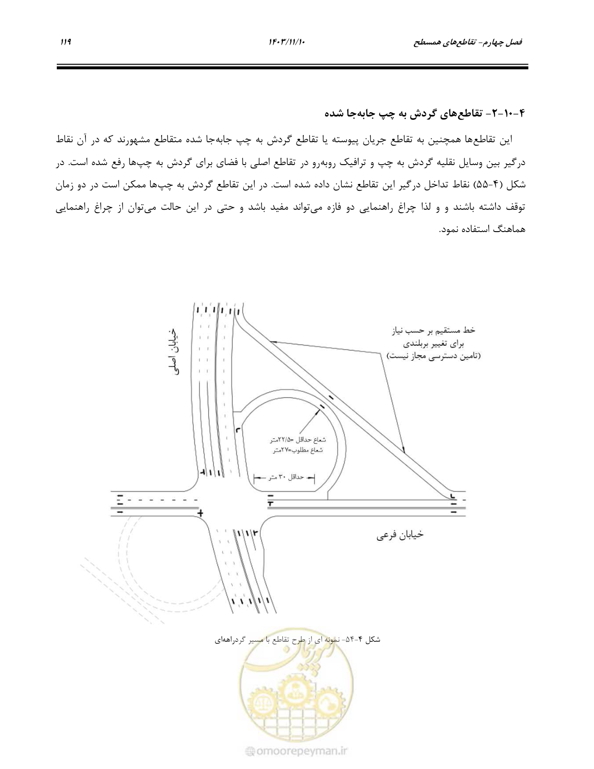 صفحه 153 از 320
