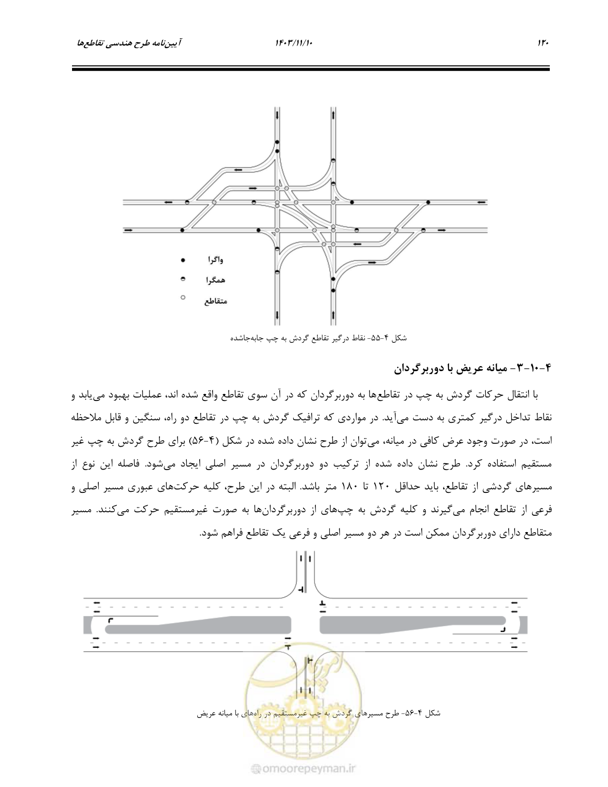 صفحه 154 از 320