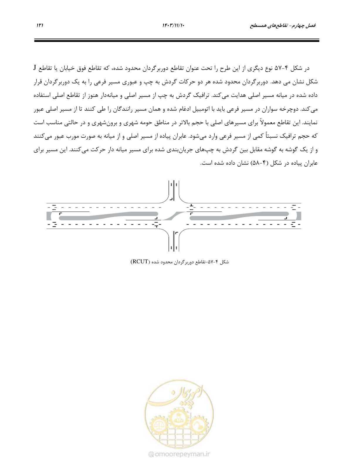 صفحه 155 از 320