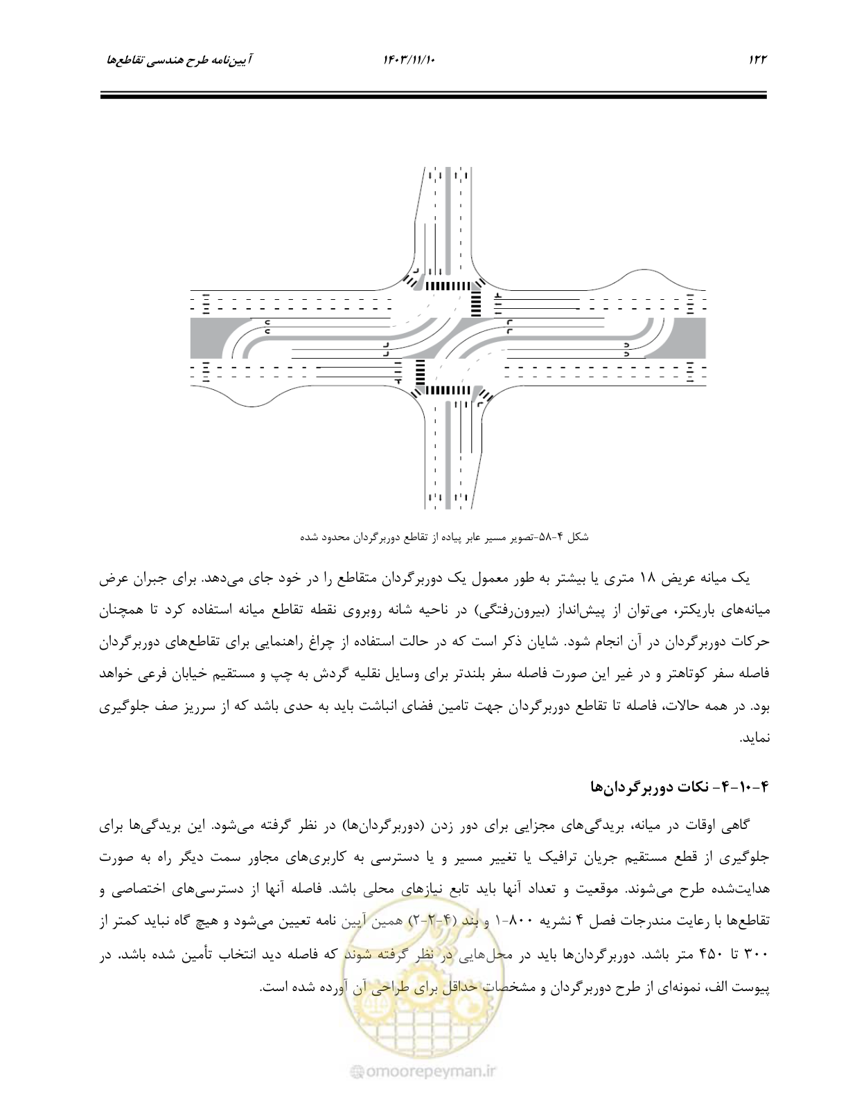 صفحه 156 از 320