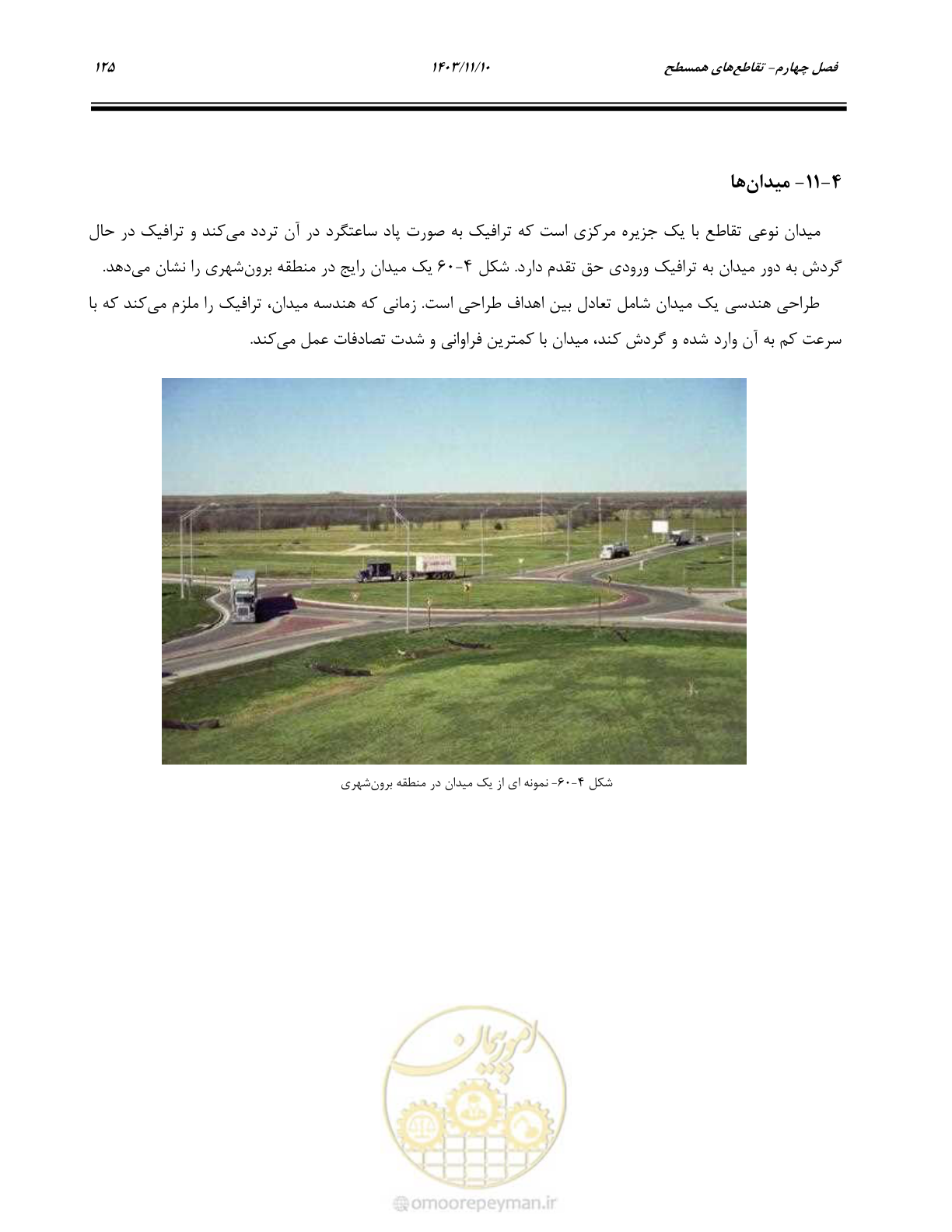 صفحه 159 از 320