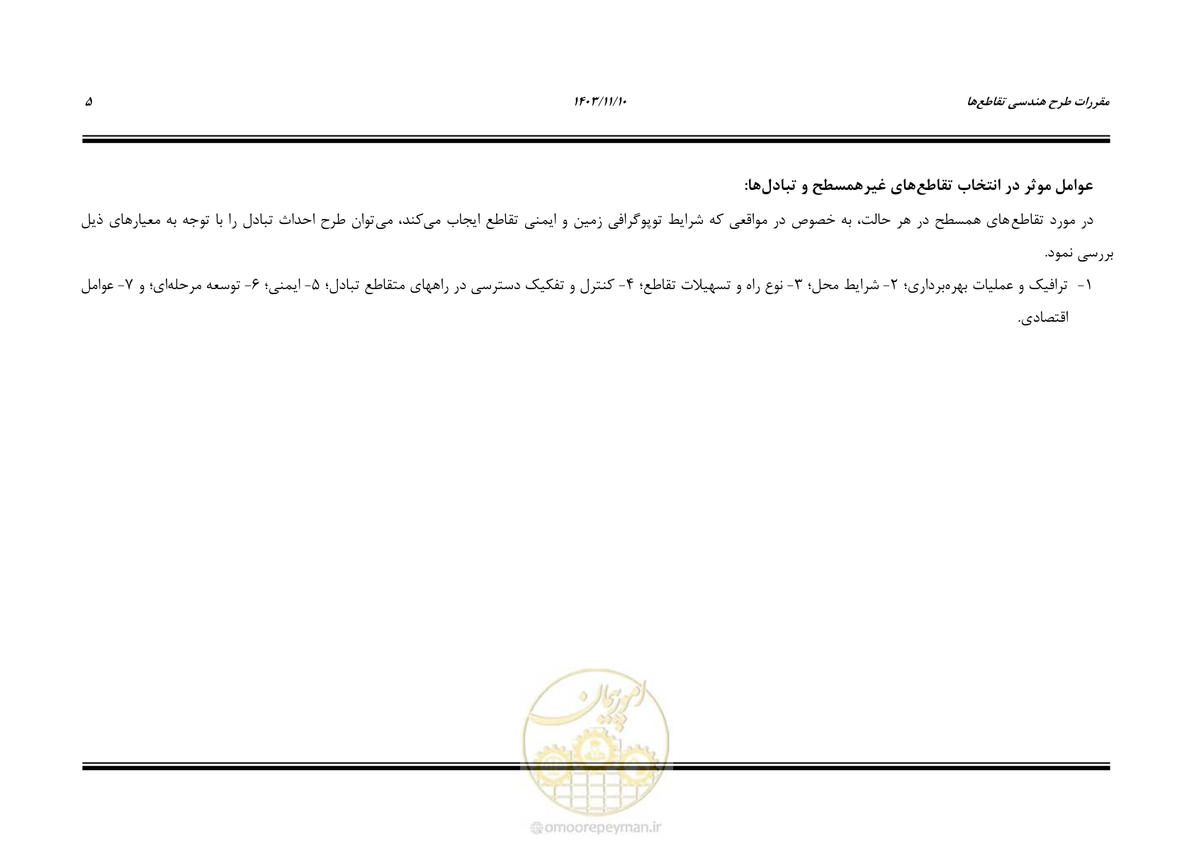 صفحه 16 از 320