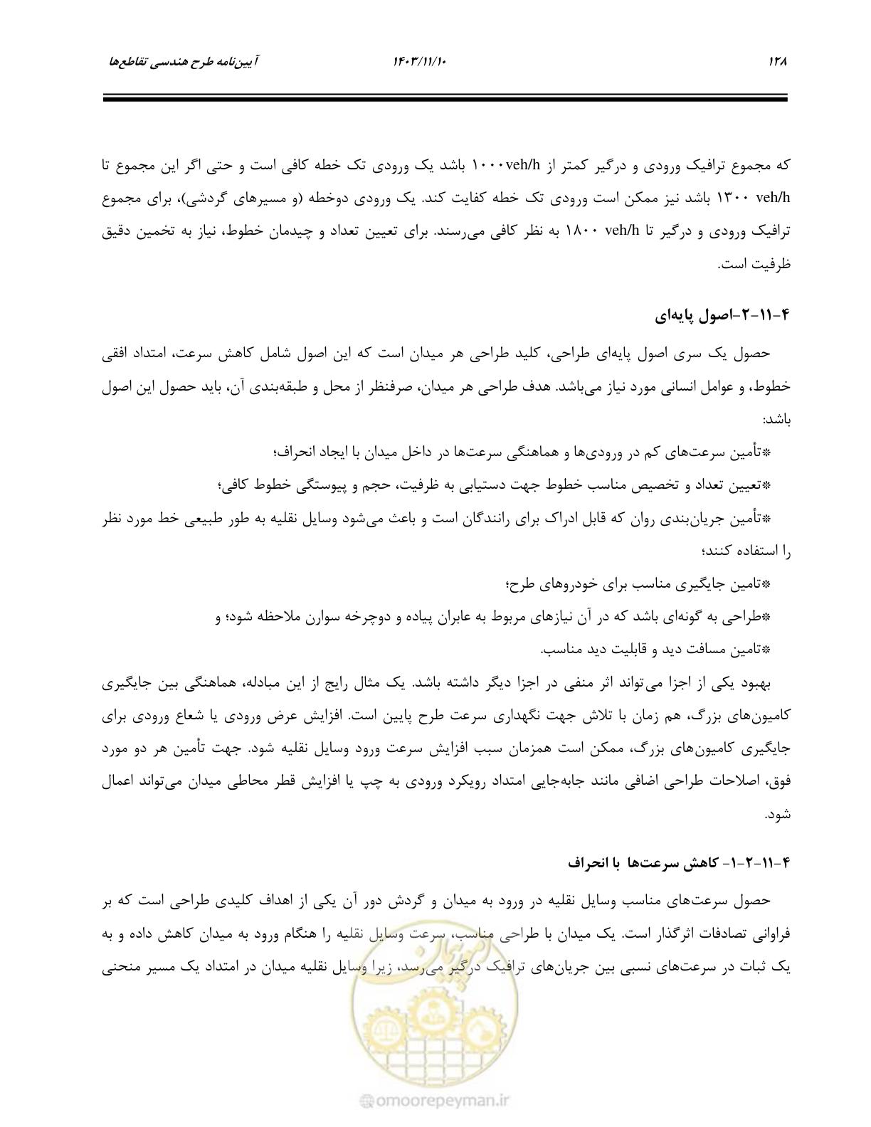 صفحه 162 از 320