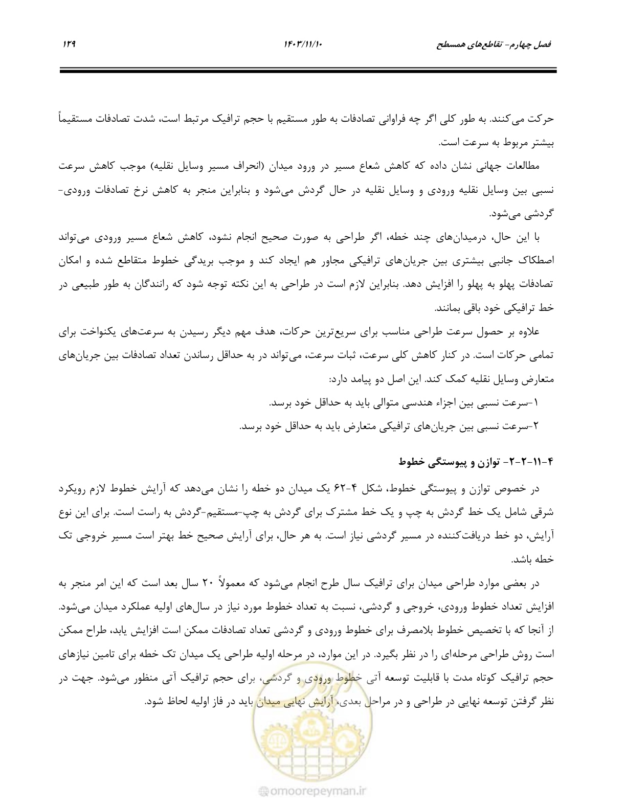 صفحه 163 از 320