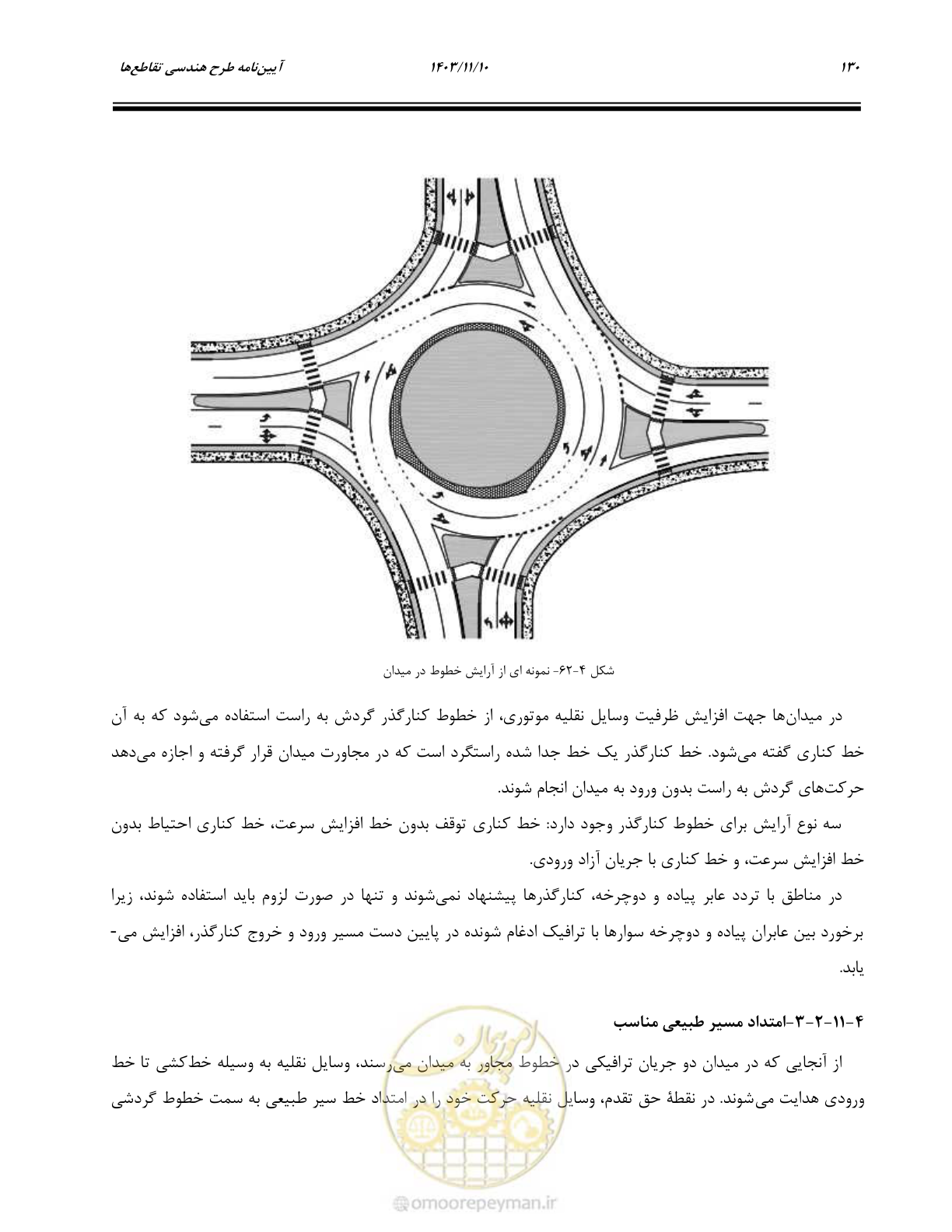 صفحه 164 از 320