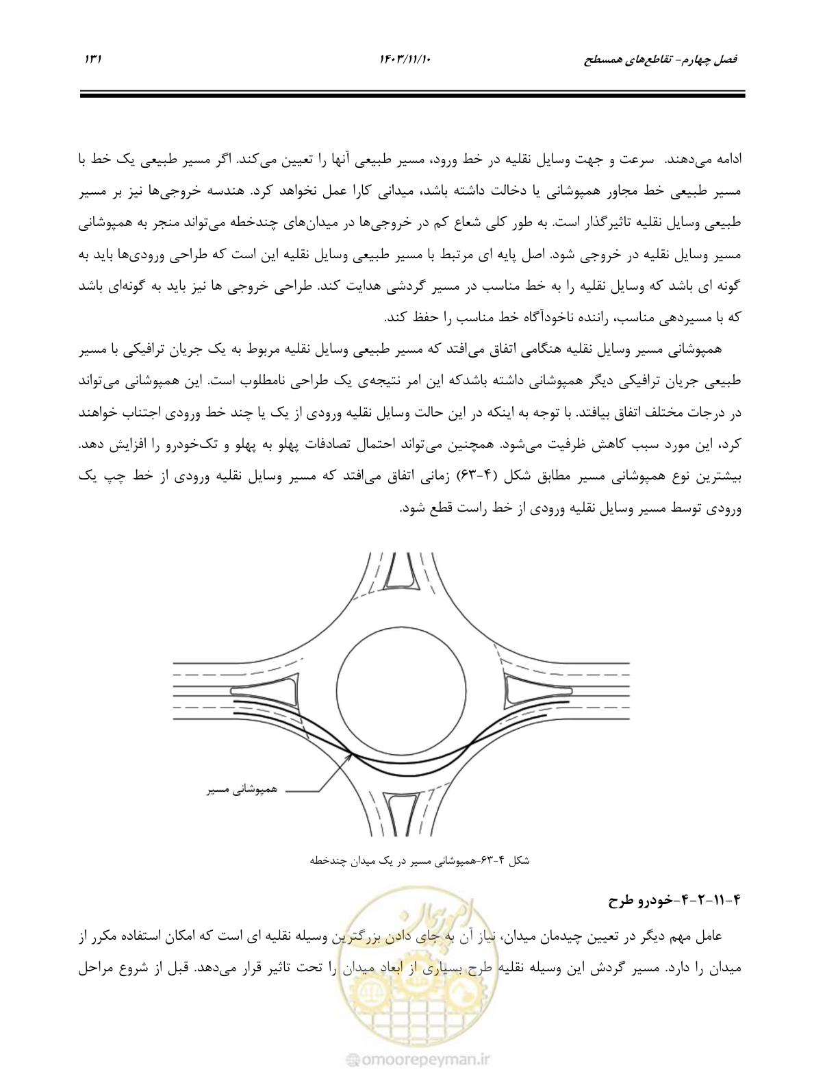صفحه 165 از 320