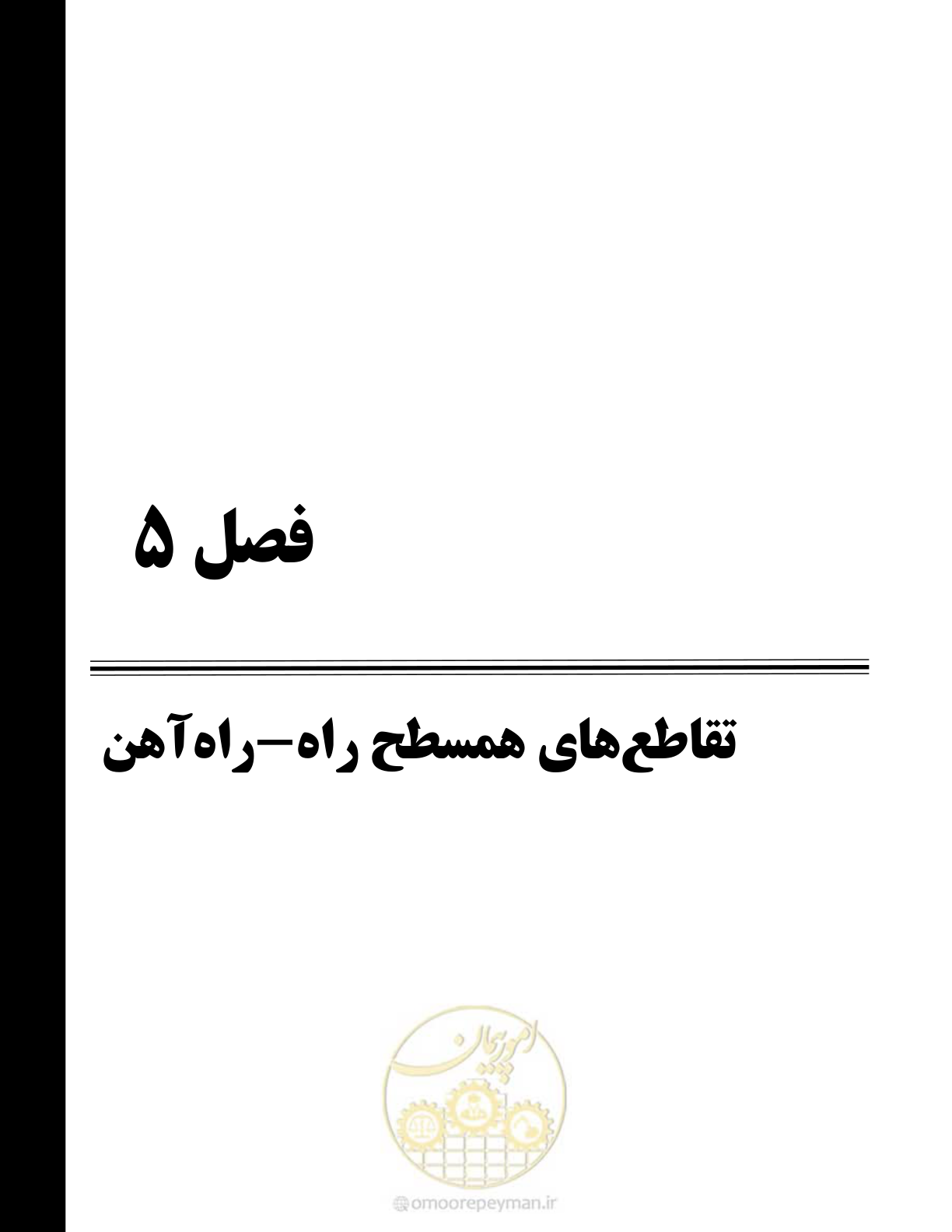 صفحه 171 از 320